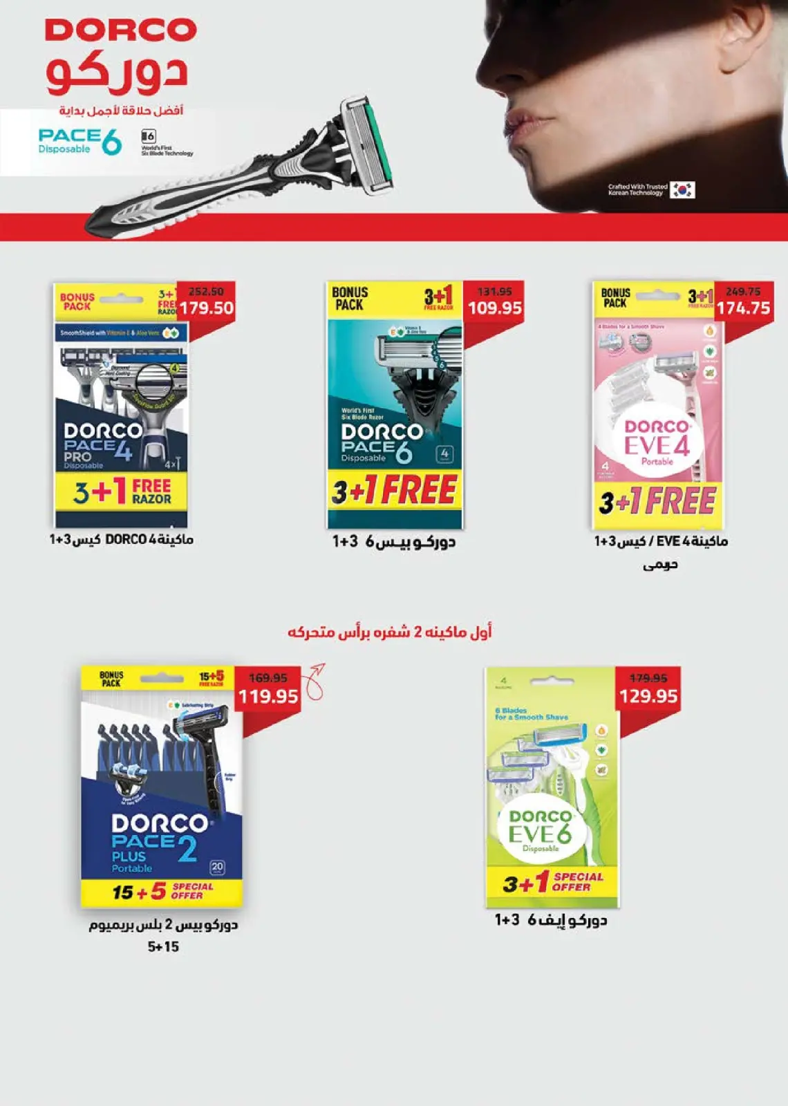 Página 50 en Ofertas de invierno en Mercado Seoudi Egipto