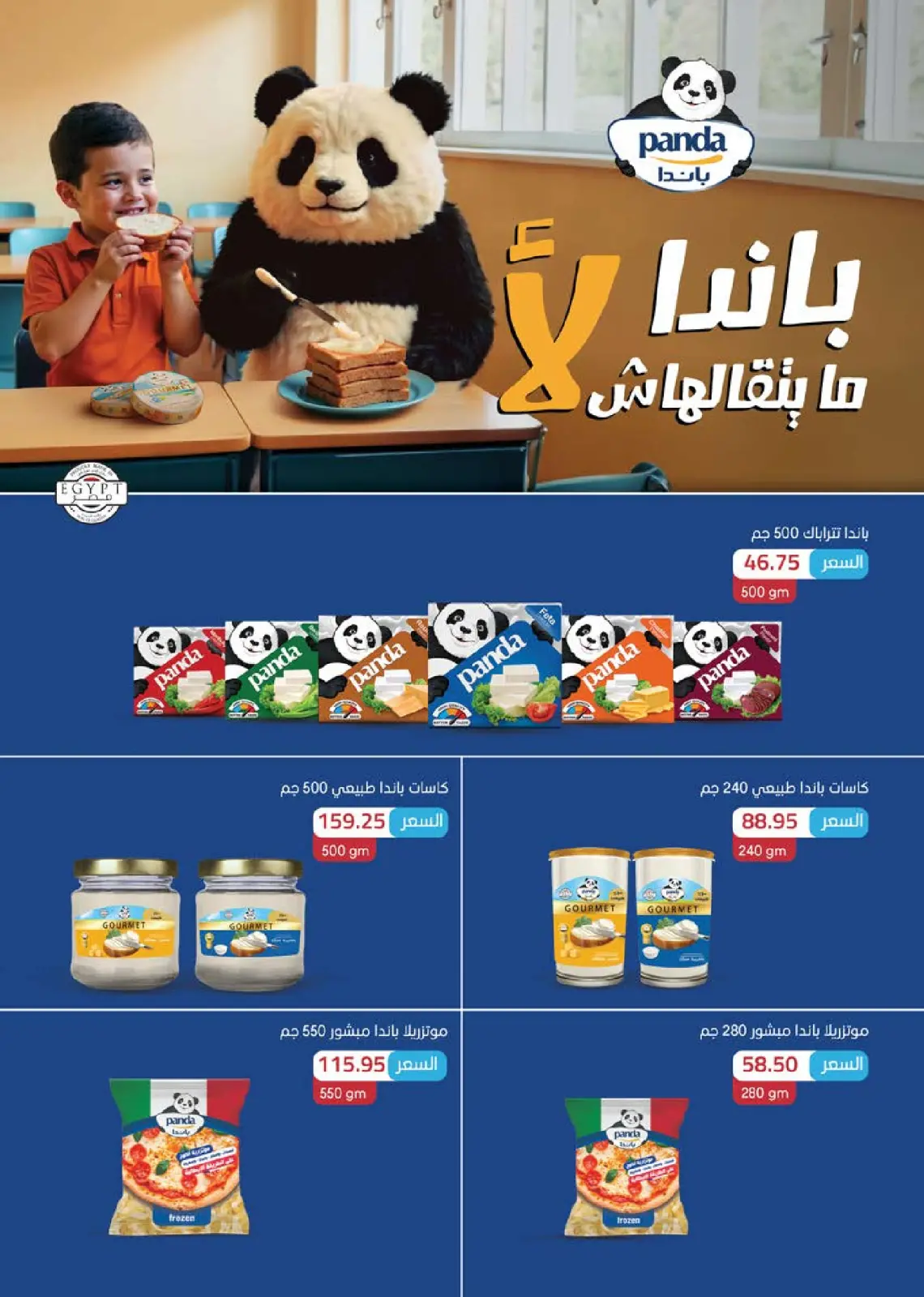 عروض سعودى ماركت مصر من 19 نوفمبر حتى 7 ديسمبر 2025 عروض الشتاء - صفحة 6