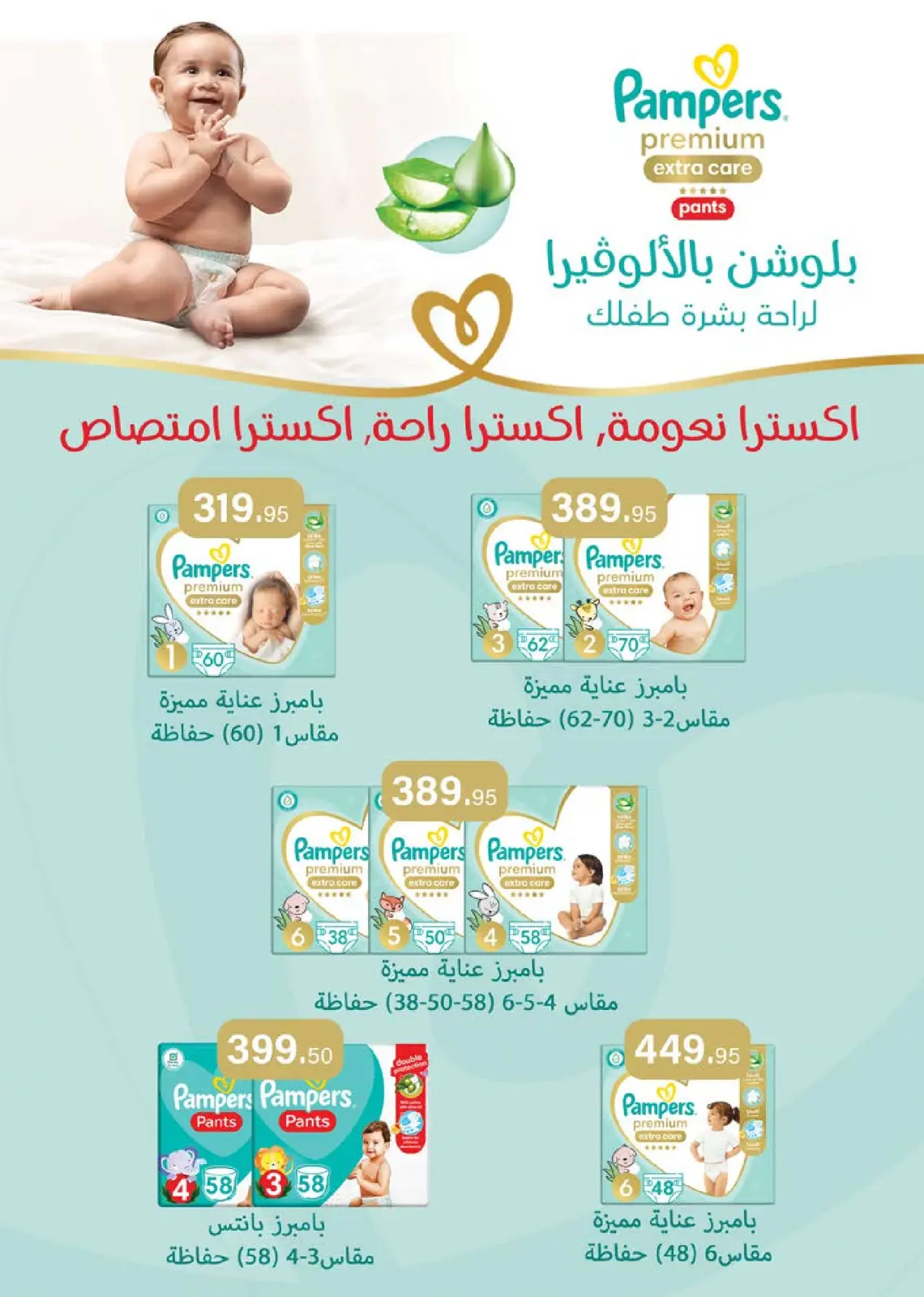 Página 52 en Ofertas de invierno en Mercado Seoudi Egipto