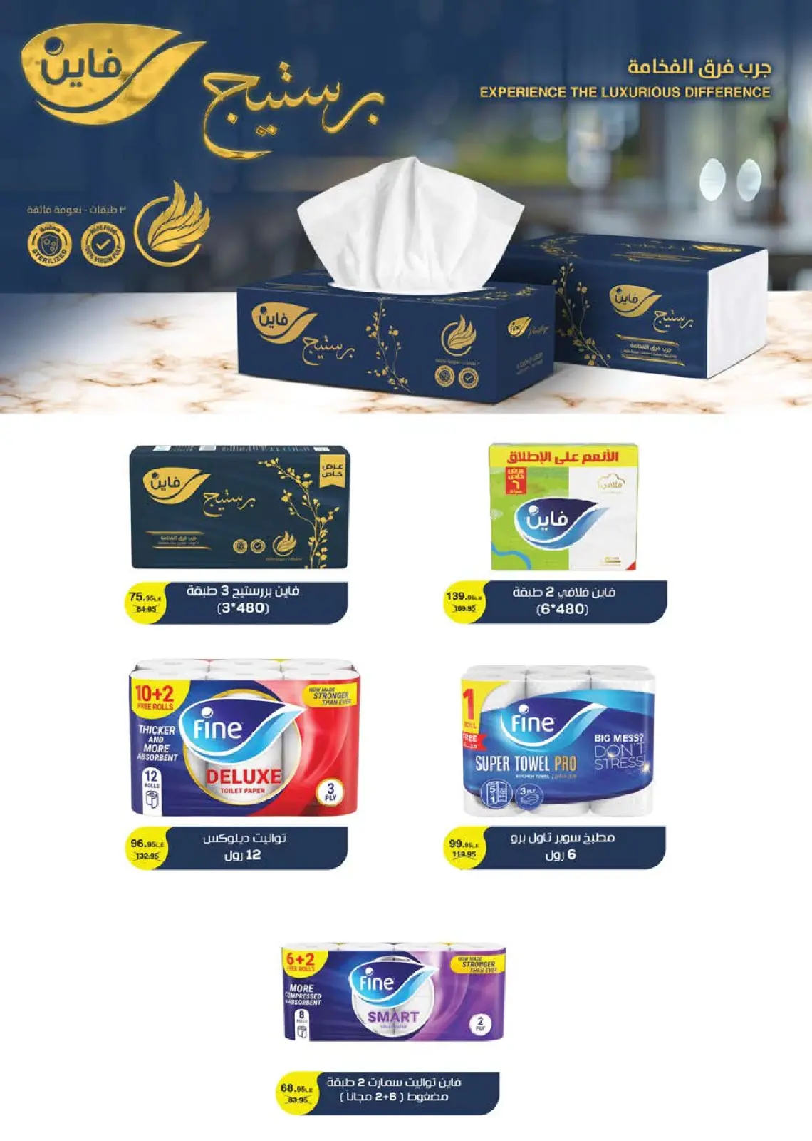 Página 54 en Ofertas de invierno en Mercado Seoudi Egipto