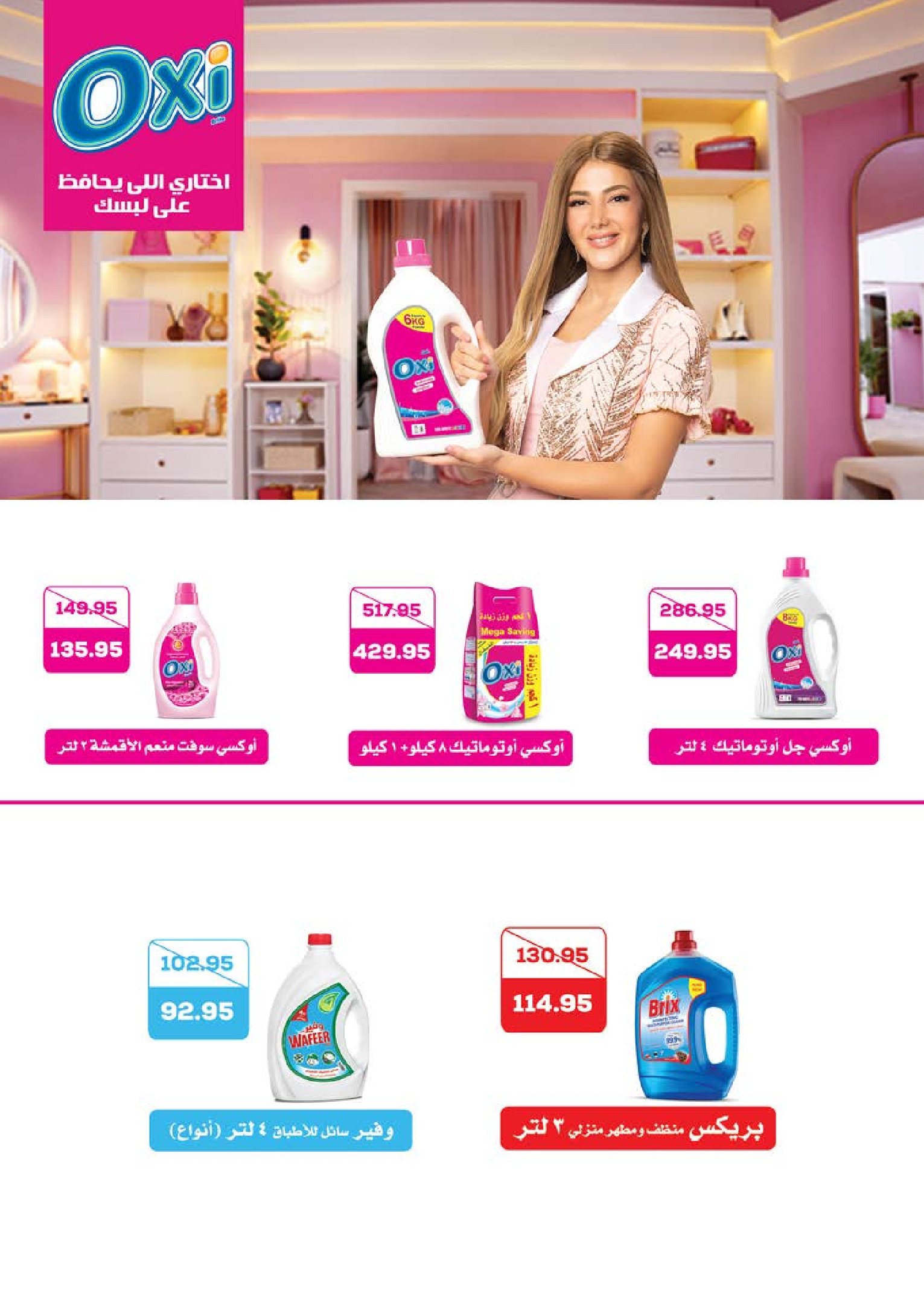 عروض سعودى ماركت مصر من 19 نوفمبر حتى 7 ديسمبر 2025 عروض الشتاء