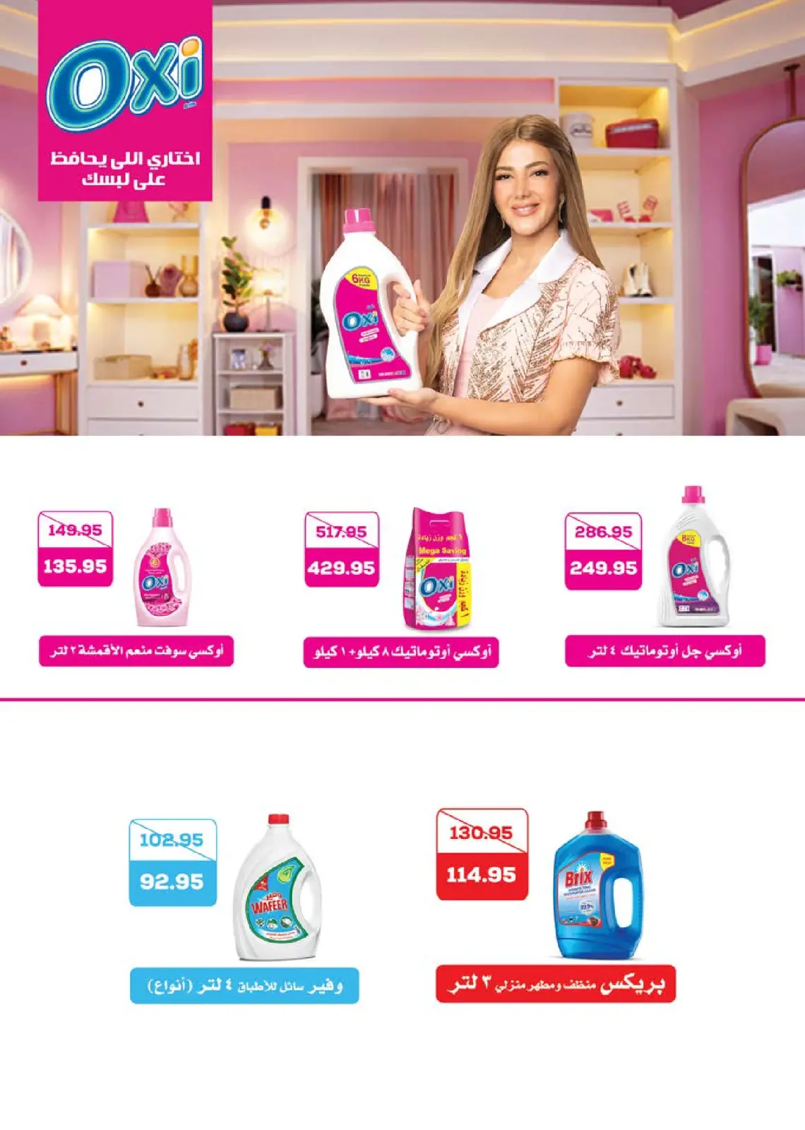 Página 60 en Ofertas de invierno en Mercado Seoudi Egipto