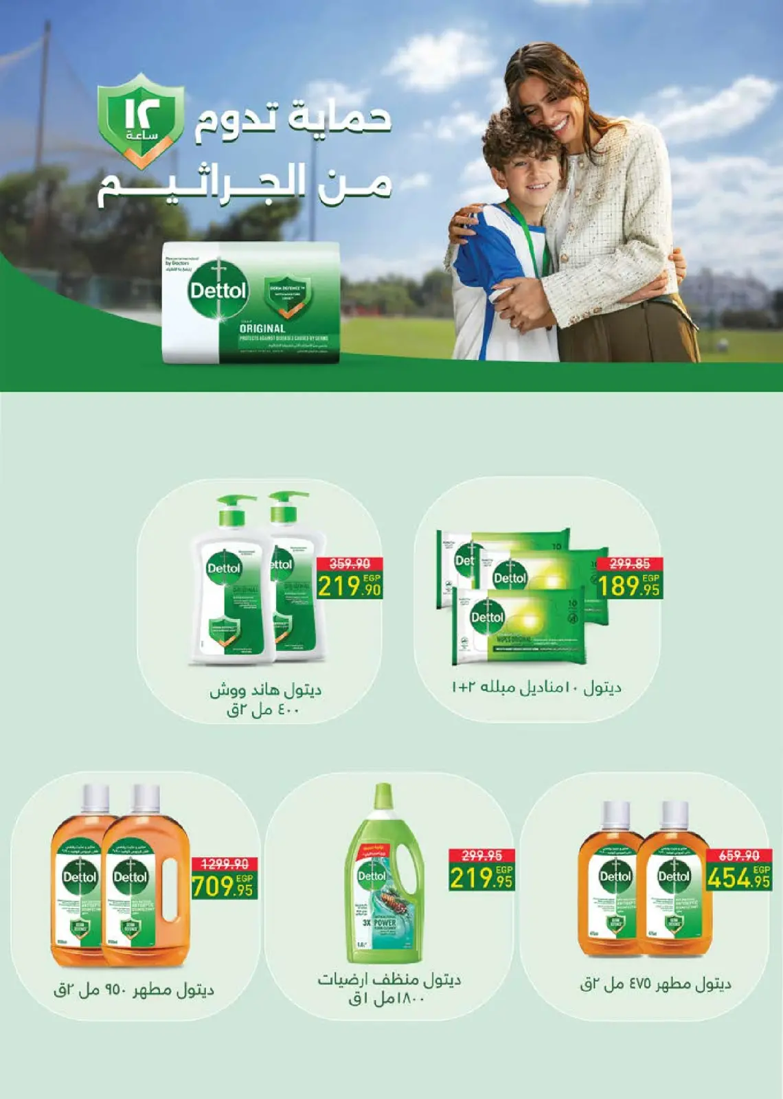 Página 64 en Ofertas de invierno en Mercado Seoudi Egipto