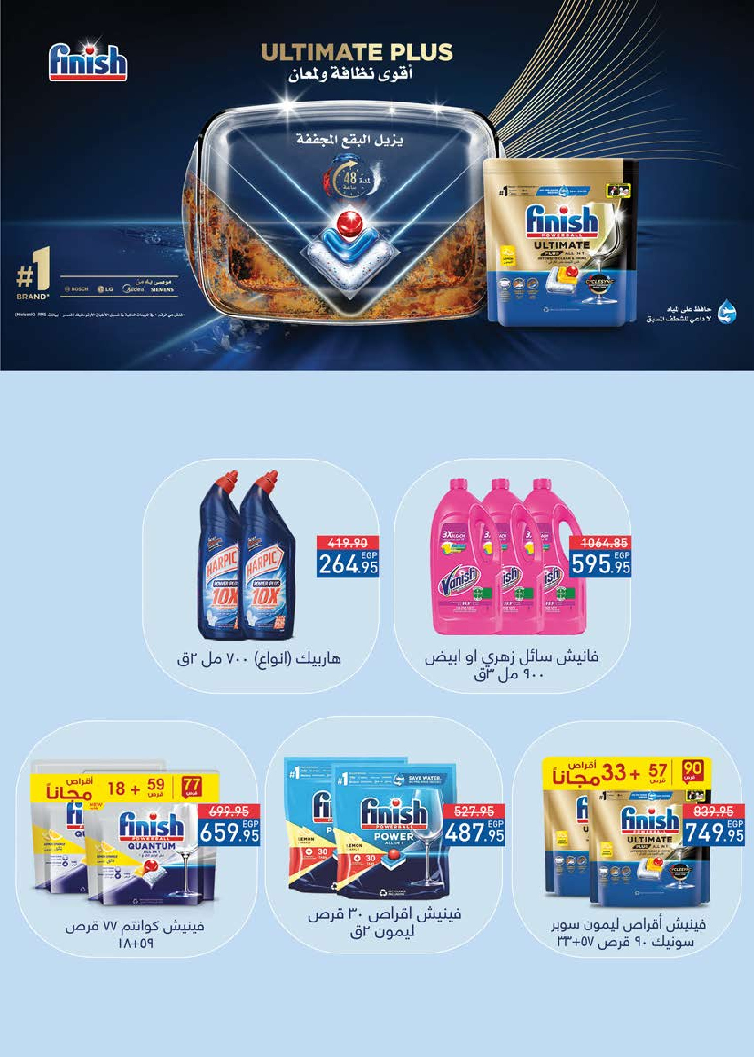 عروض سعودى ماركت مصر من 19 نوفمبر حتى 7 ديسمبر 2025 عروض الشتاء