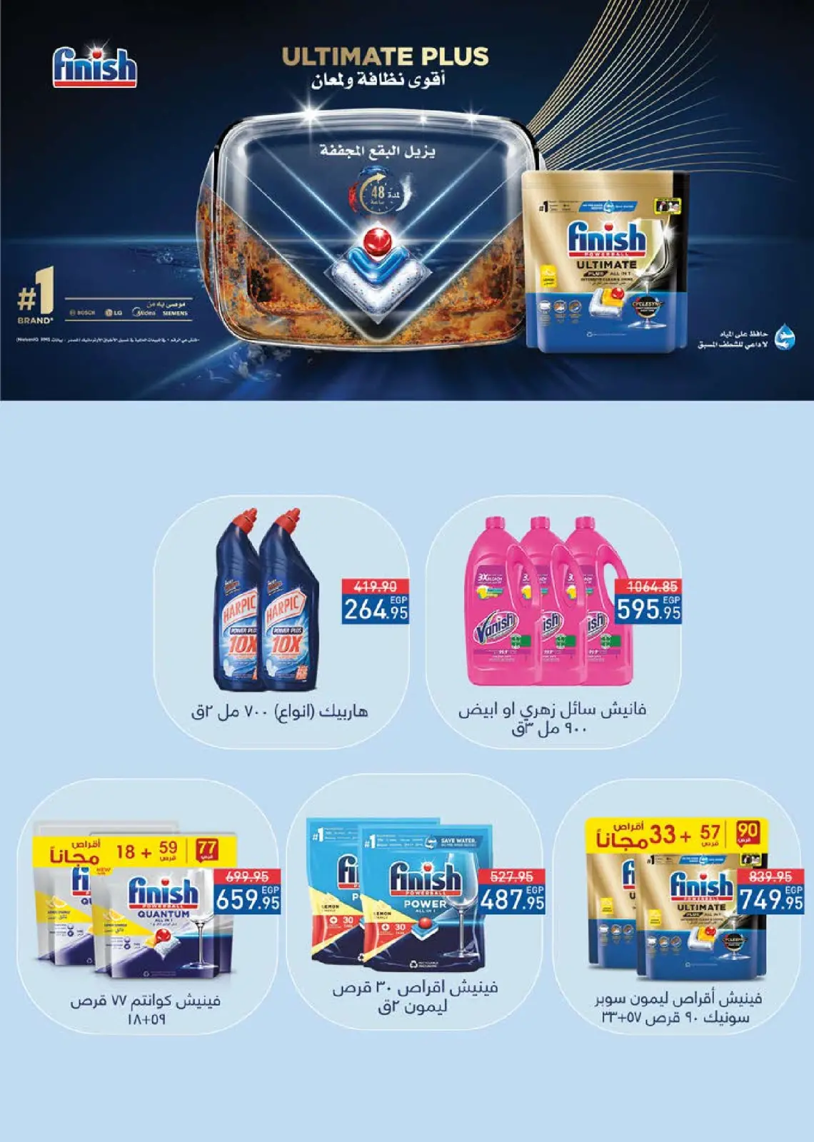 Página 65 en Ofertas de invierno en Mercado Seoudi Egipto