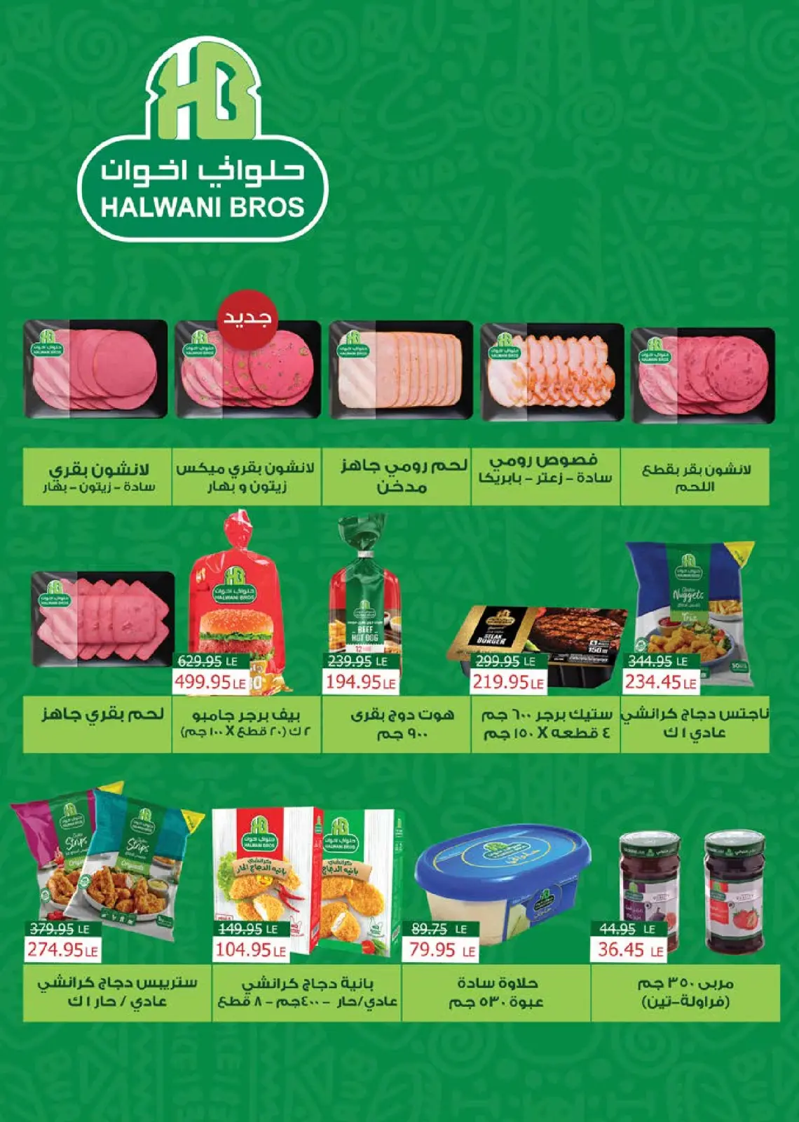 Página 8 en Ofertas de invierno en Mercado Seoudi Egipto