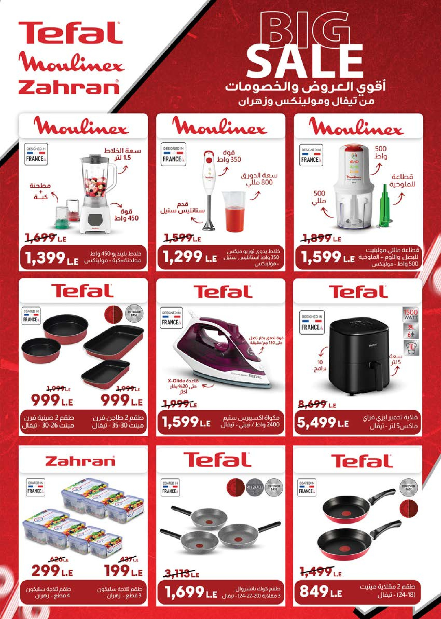 عروض سعودى ماركت مصر من 19 نوفمبر حتى 7 ديسمبر 2025 عروض الشتاء