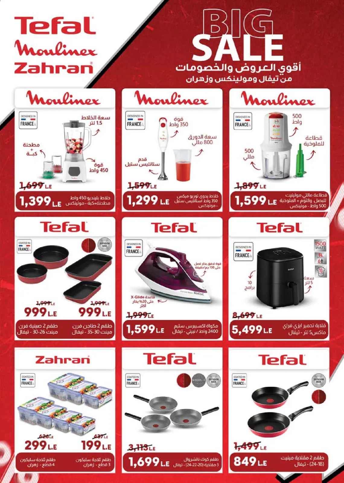 Página 71 en Ofertas de invierno en Mercado Seoudi Egipto