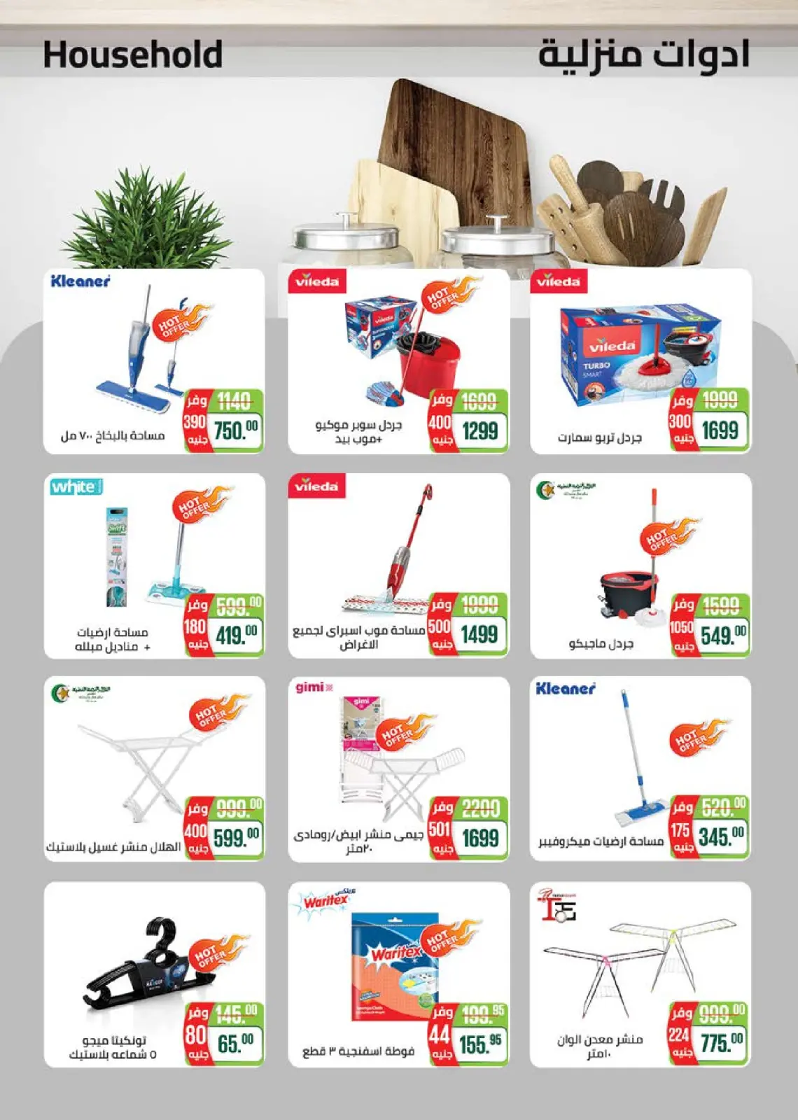 Página 74 en Ofertas de invierno en Mercado Seoudi Egipto