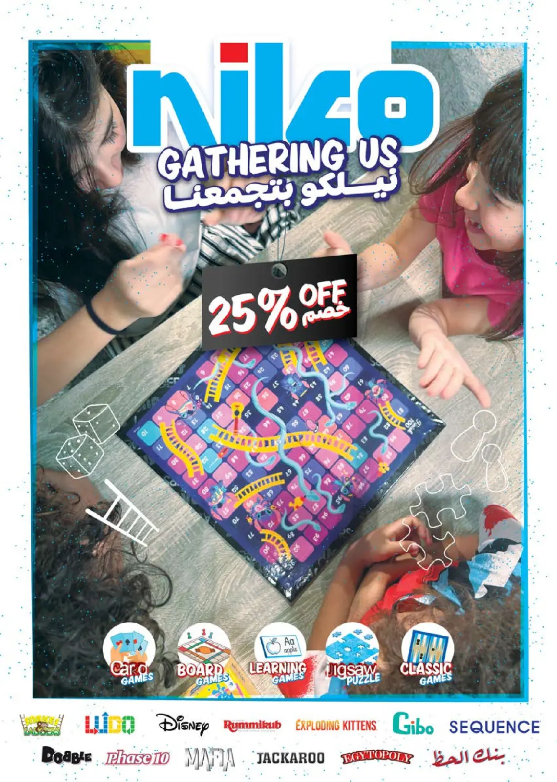 عروض سعودى ماركت مصر من 19 نوفمبر حتى 7 ديسمبر 2025 عروض الشتاء - صفحة 77