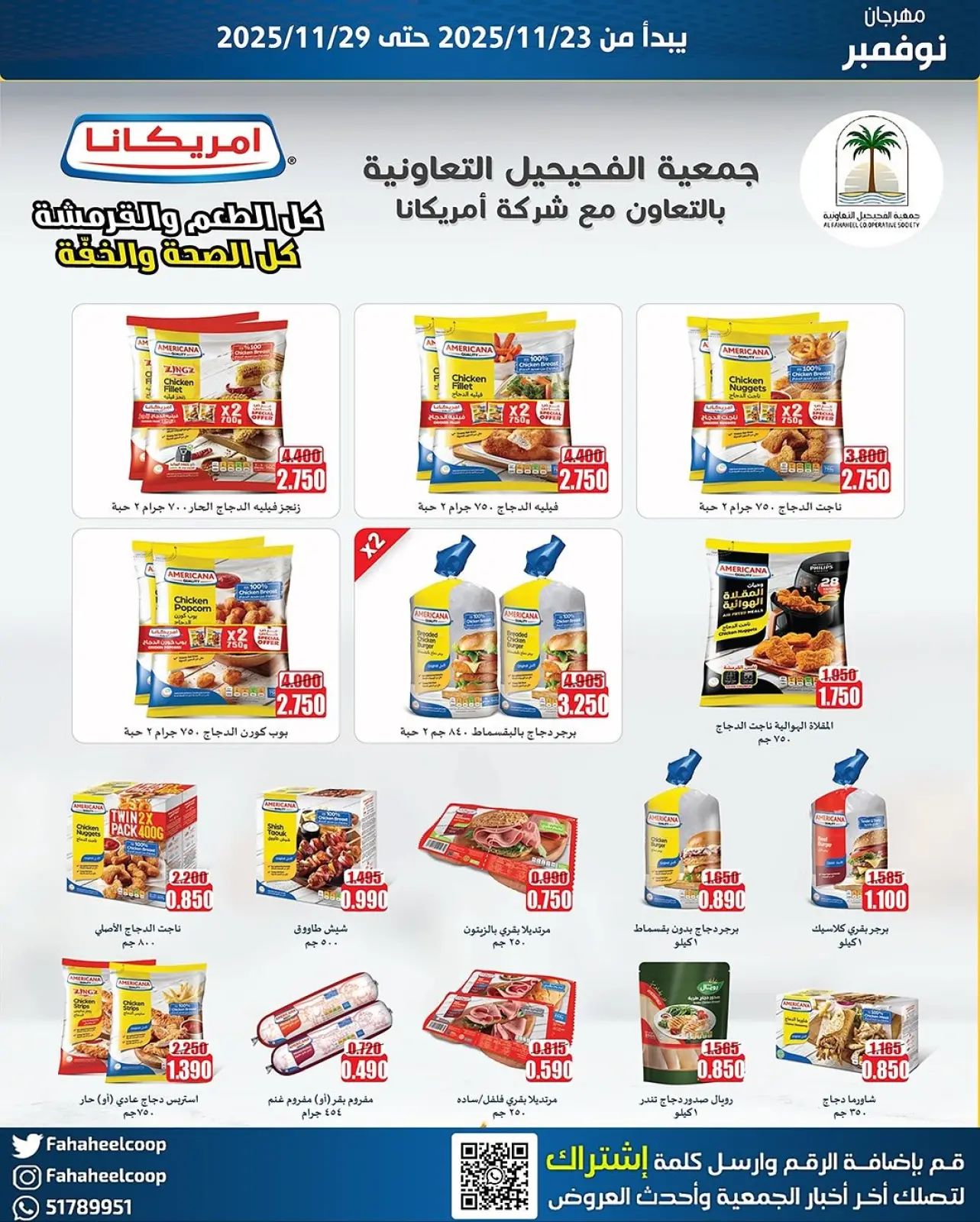 Page 5 in November Festival at Fahaheel co-op Kuwait