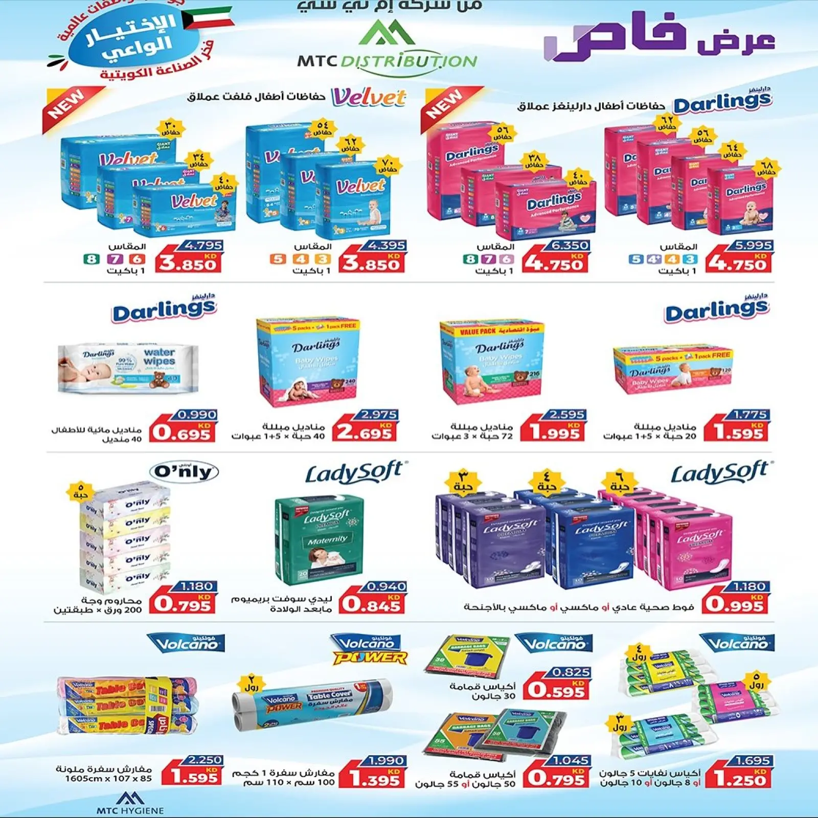 Page 9 in November Festival at Fahaheel co-op Kuwait