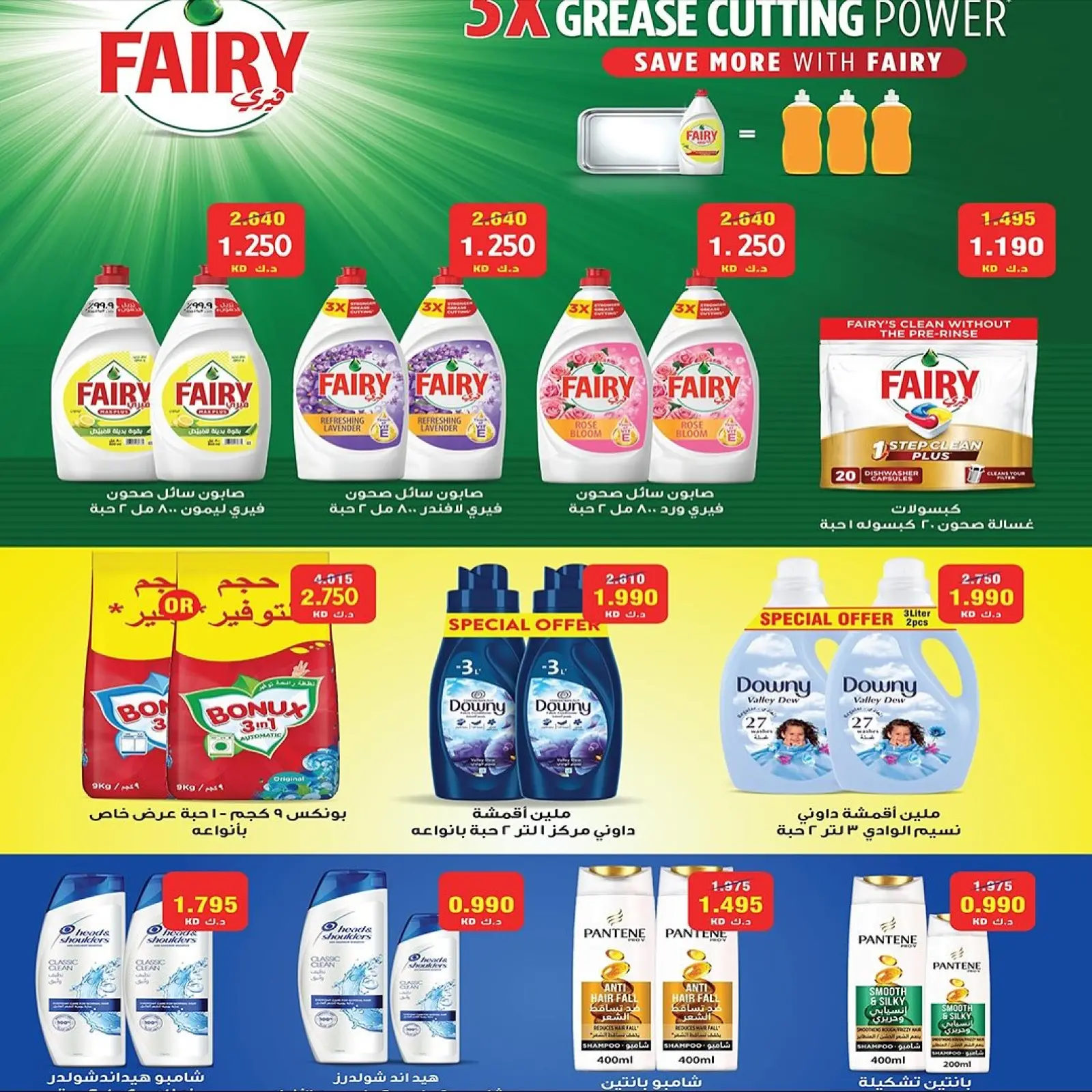 Page 17 in November Festival at Fahaheel co-op Kuwait