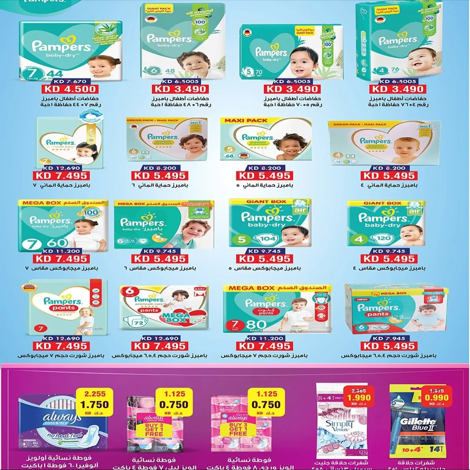 Page 24 in November Festival at Fahaheel co-op Kuwait