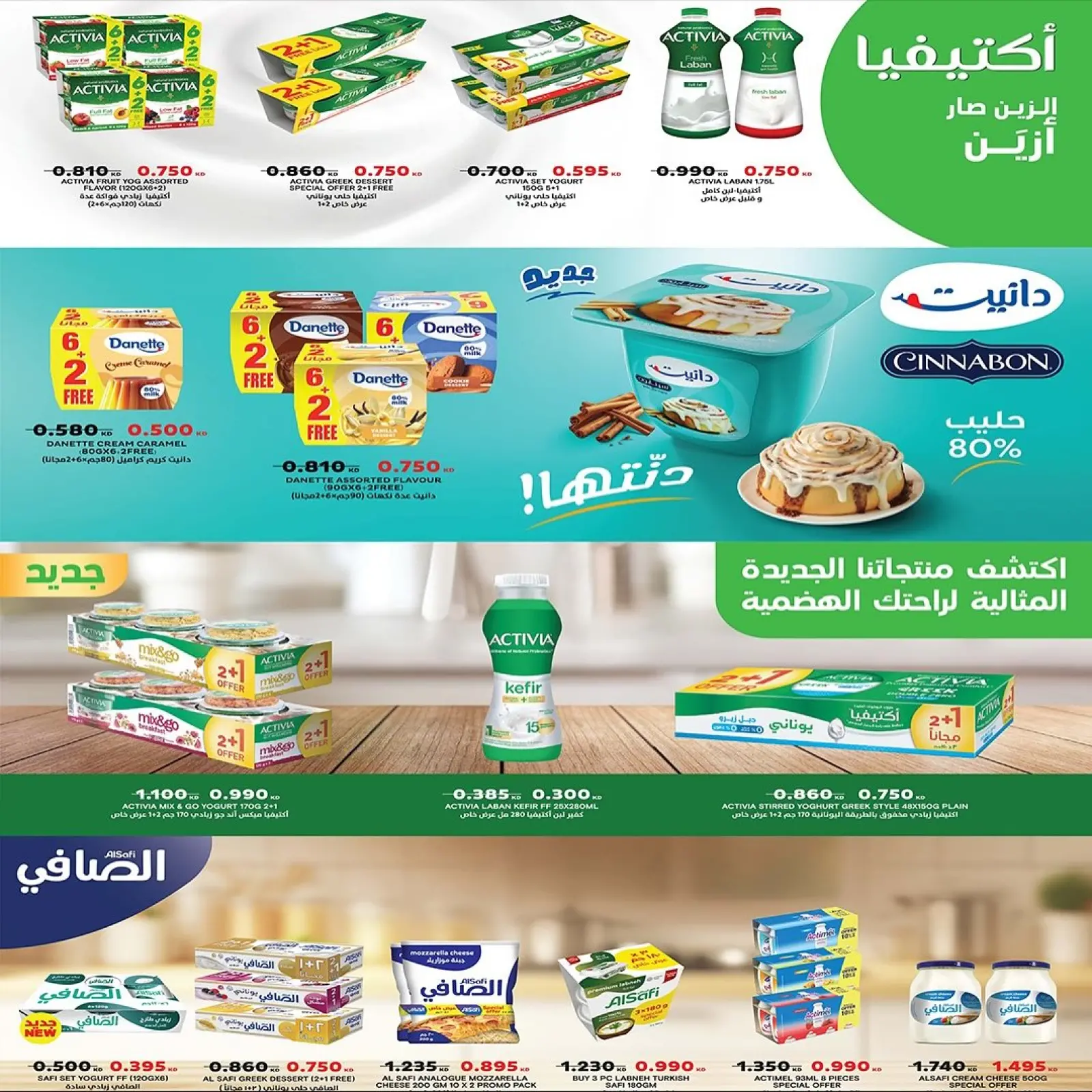 Page 15 in November Festival at Fahaheel co-op Kuwait