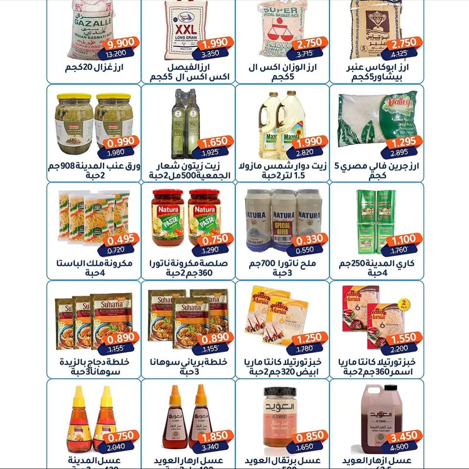 Page 16 in November Festival at Fahaheel co-op Kuwait