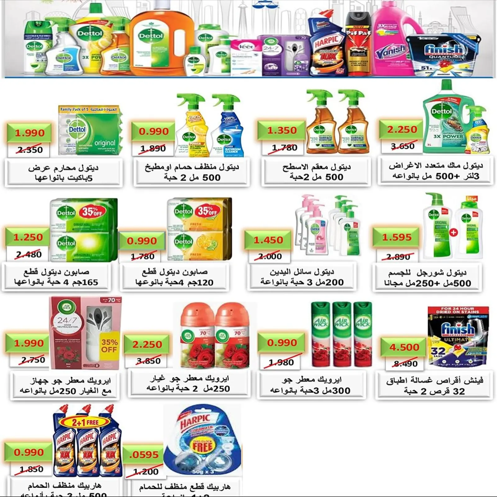 Page 6 in November Festival at Fahaheel co-op Kuwait