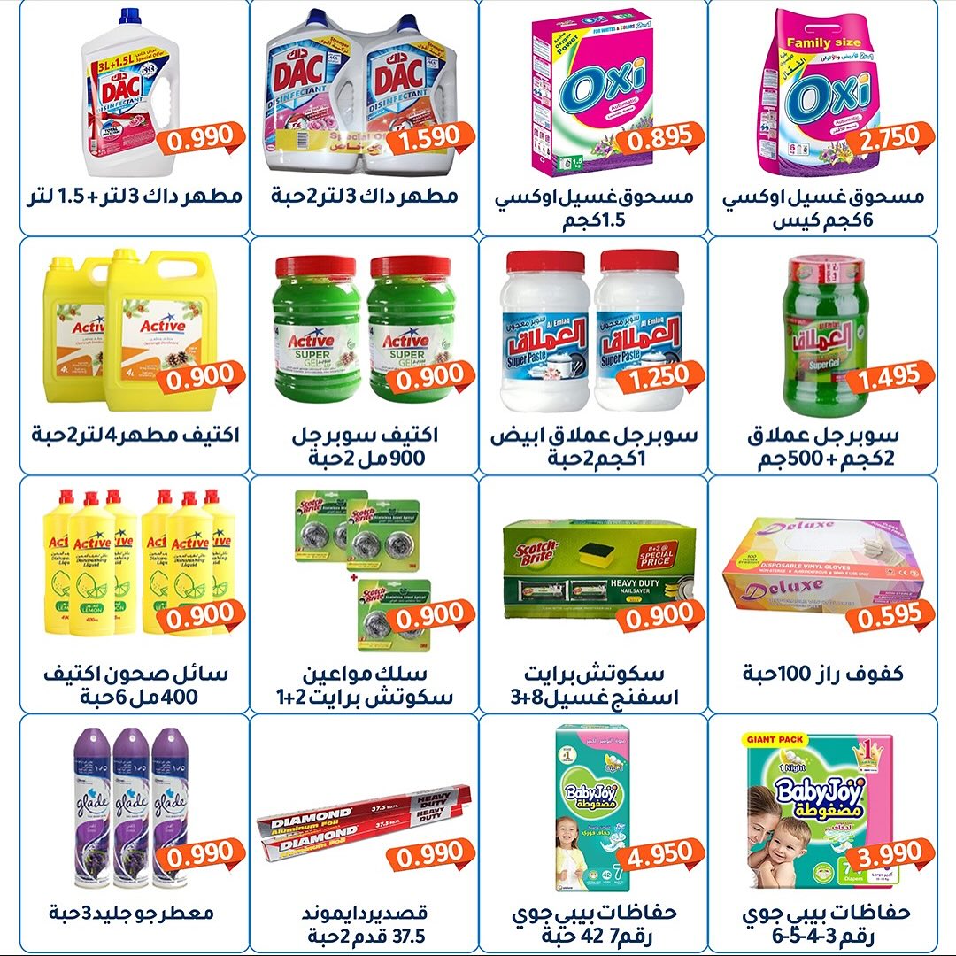 Offres Coopérative Fahaheel Koweït de 23 à 29 novembre 2025 Festival de Novembre