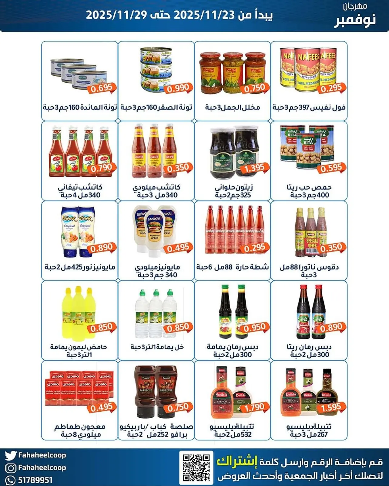 Page 4 in November Festival at Fahaheel co-op Kuwait