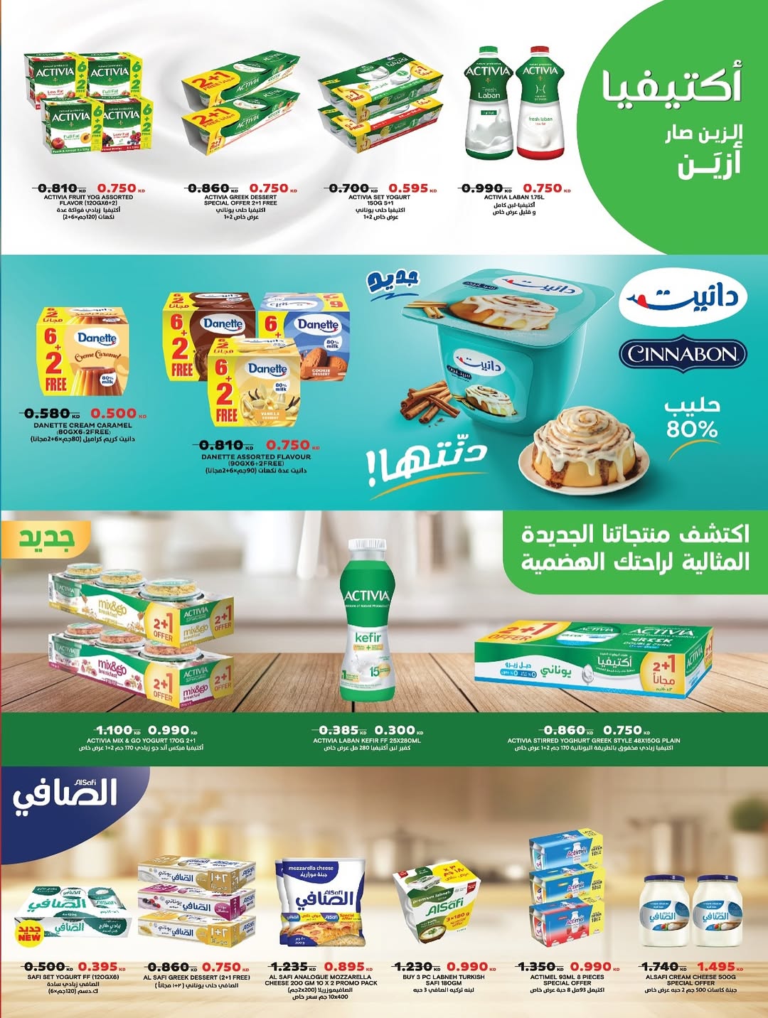 عروض جمعية صباح السالم الكويت من 23 حتى 30 نوفمبر 2025 عروض خاصة