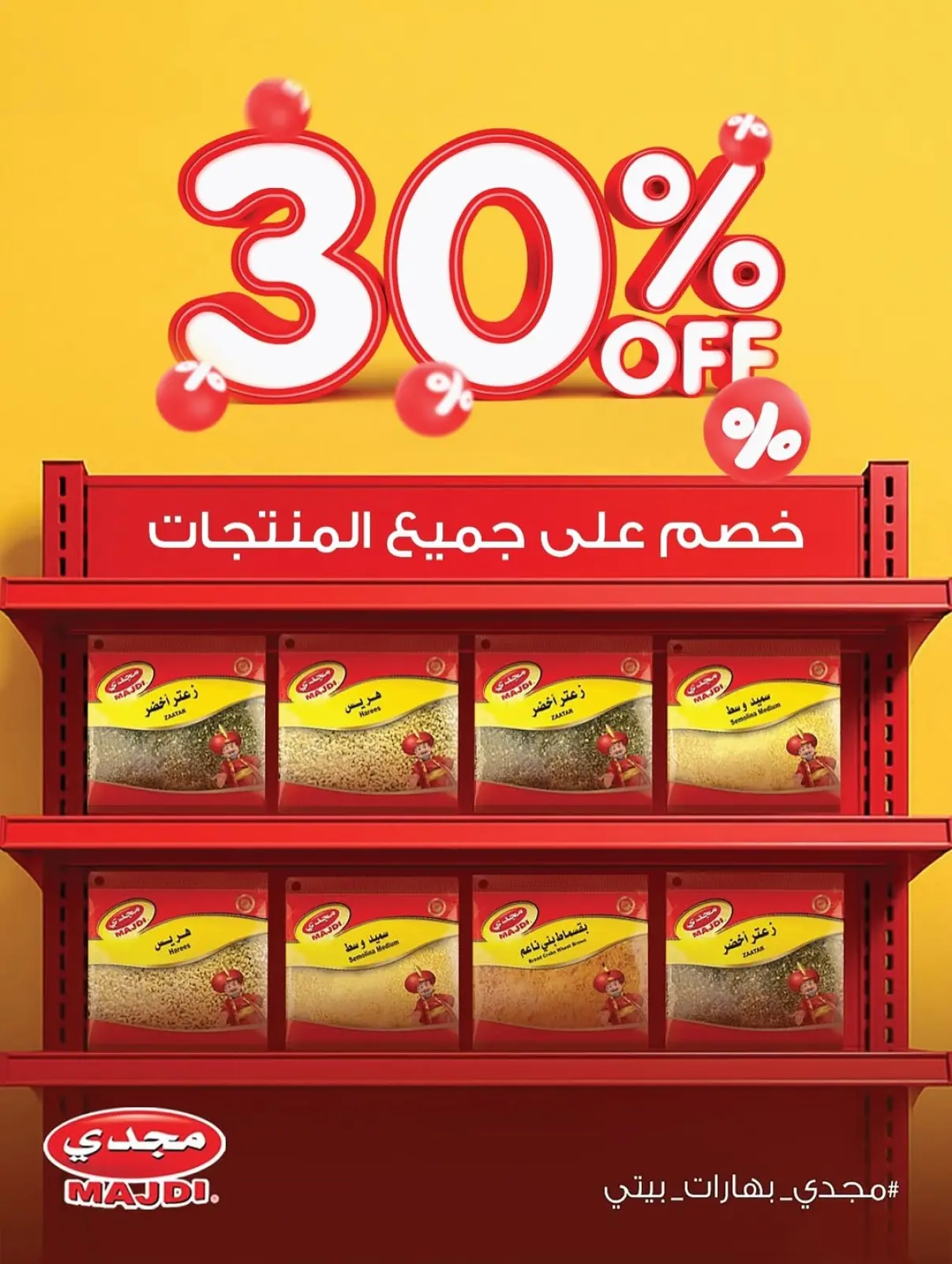 صفحة 57 ضمن عروض خاصة في جمعية صباح السالم الكويت