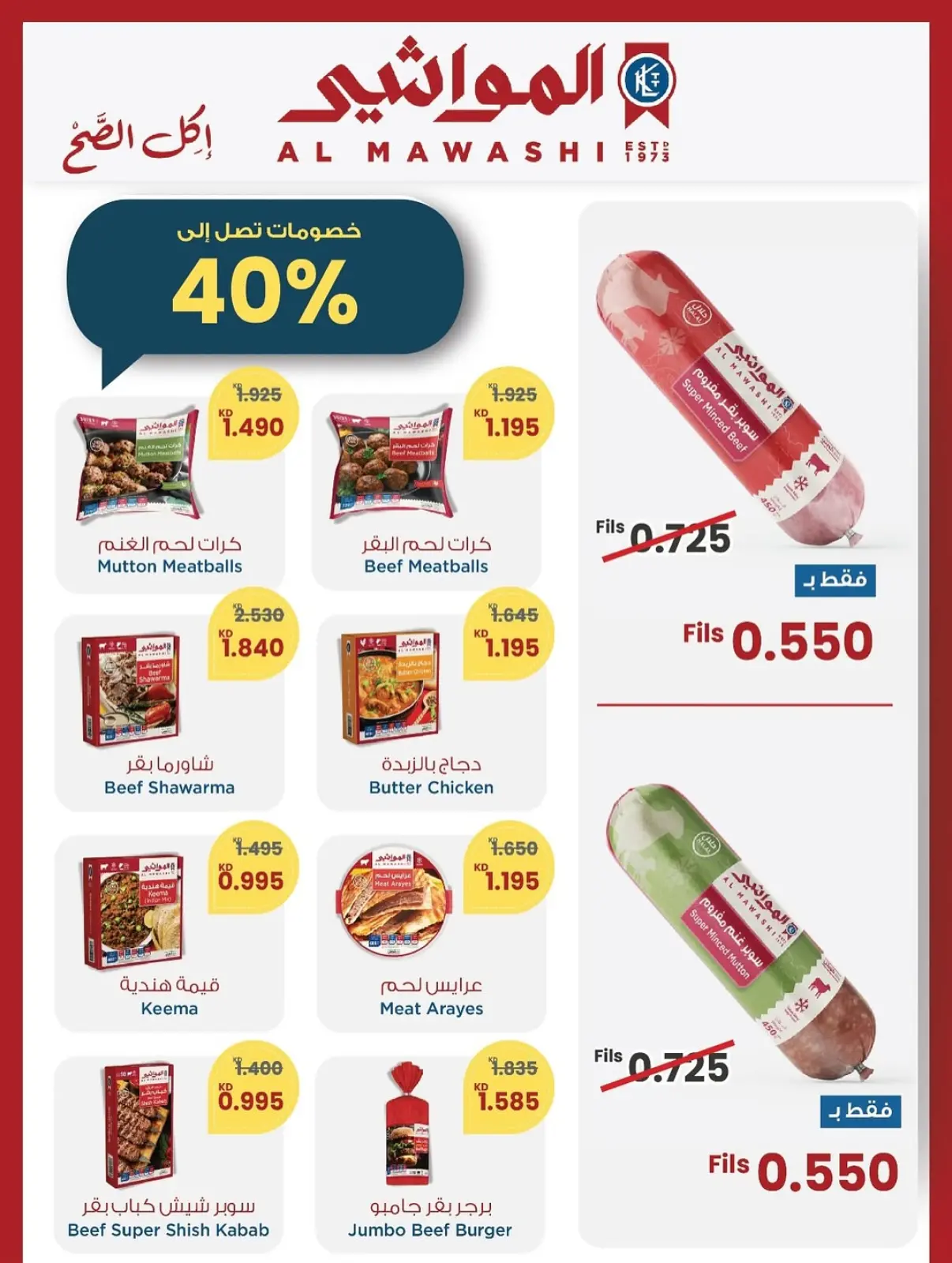 صفحة 15 ضمن عروض خاصة في جمعية صباح السالم الكويت