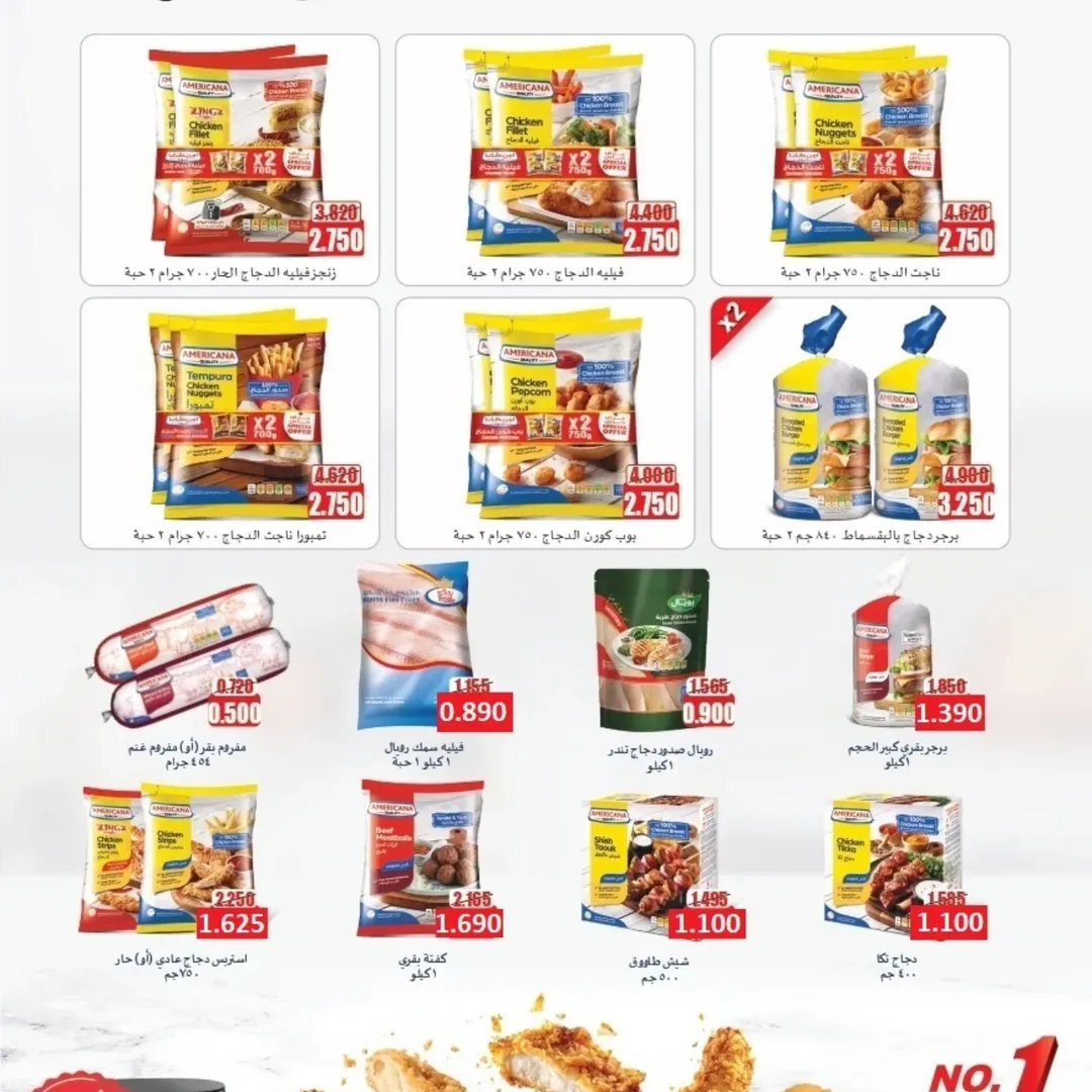 Rabiya co-op Kuwait Offers from 23 to 30 November 2025 November Deals