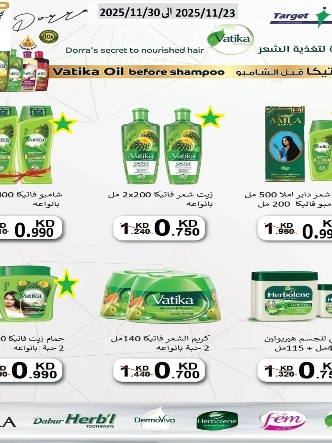 Rabiya co-op Kuwait Offers from 23 to 30 November 2025 November Deals