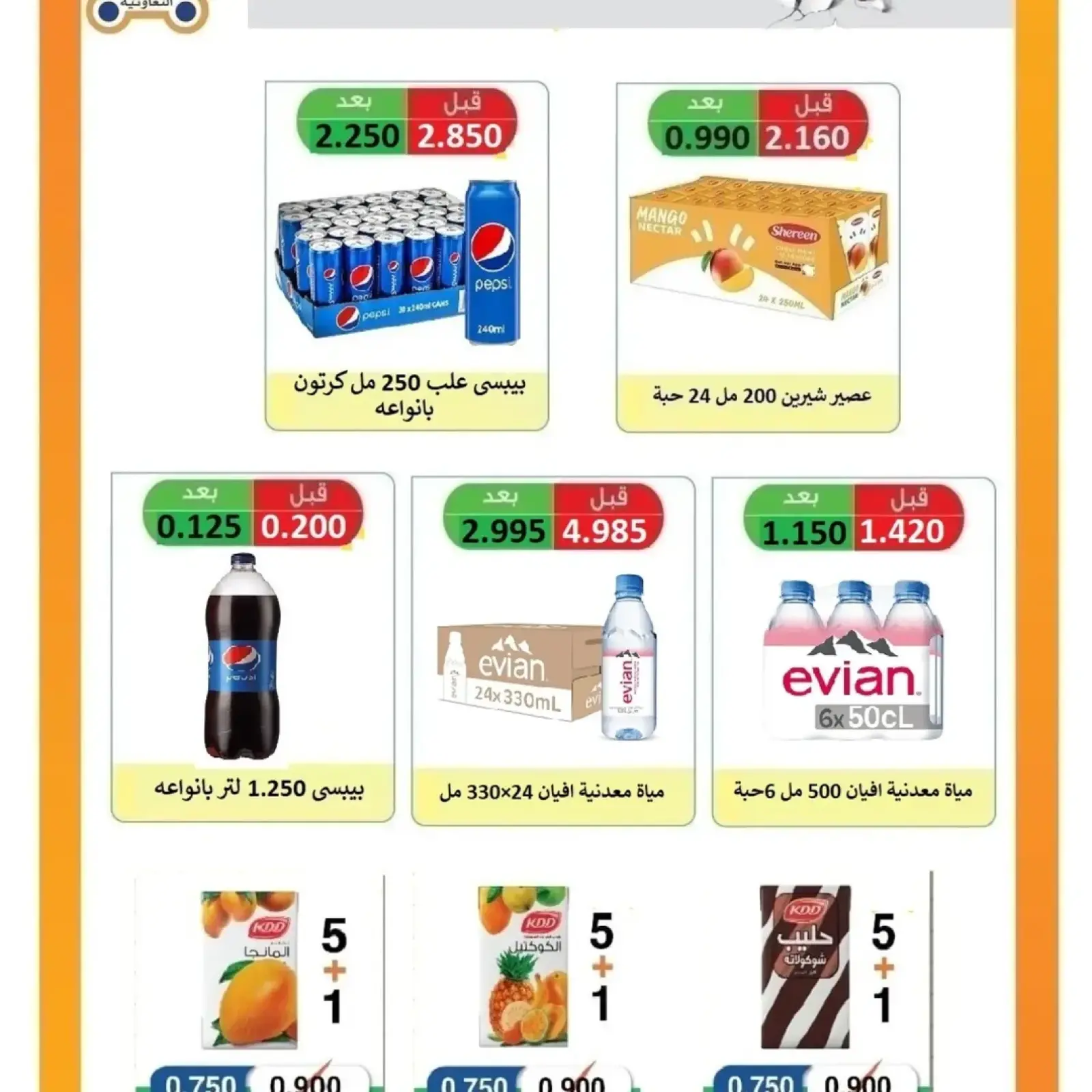 صفحة 22 ضمن عروض شهر نوفمبر في جمعية الرابية التعاونية الكويت