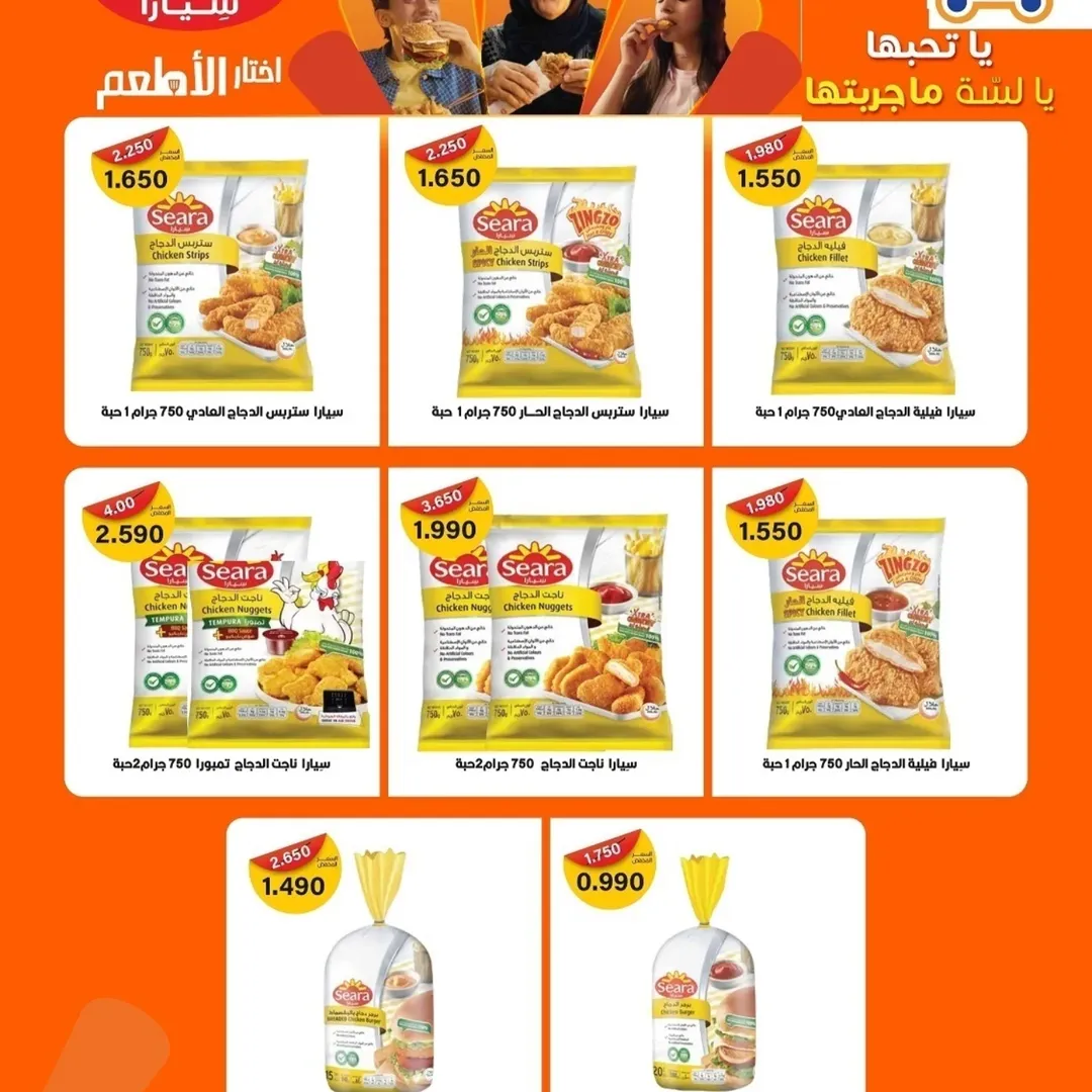 Rabiya co-op Kuwait Offers from 23 to 30 November 2025 November Deals