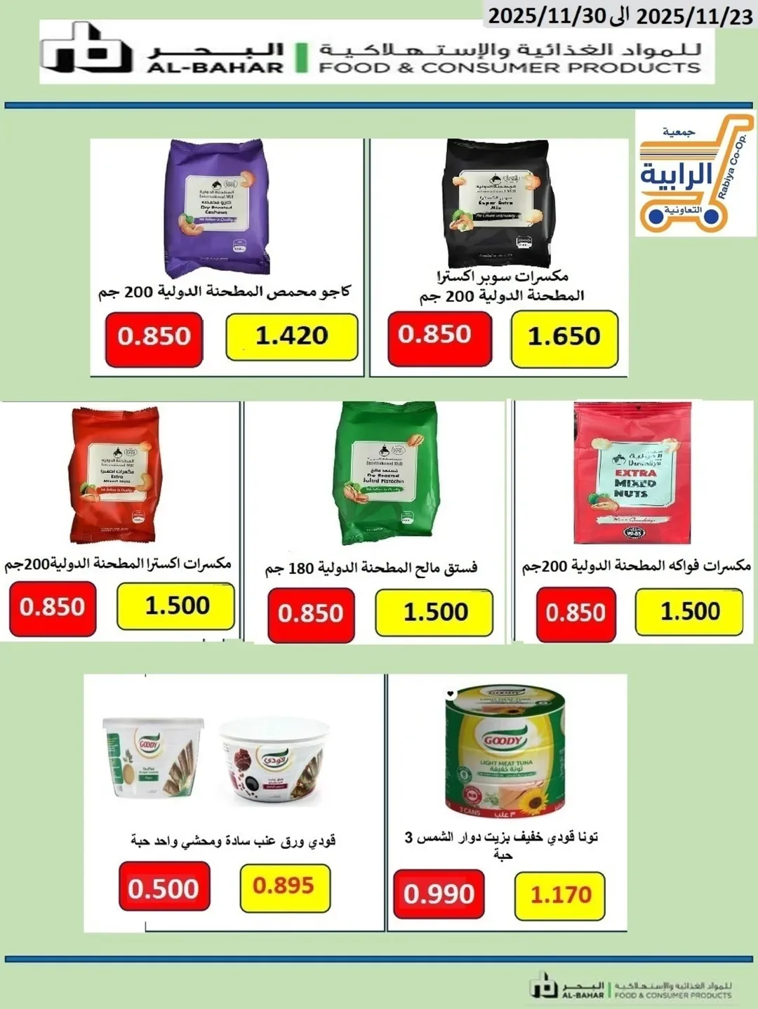 Rabiya co-op Kuwait Offers from 23 to 30 November 2025 November Deals