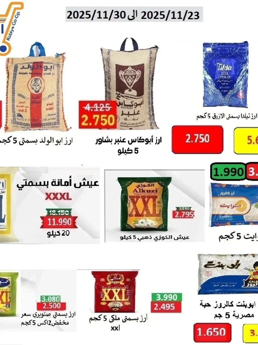 Rabiya co-op Kuwait Offers from 23 to 30 November 2025 November Deals