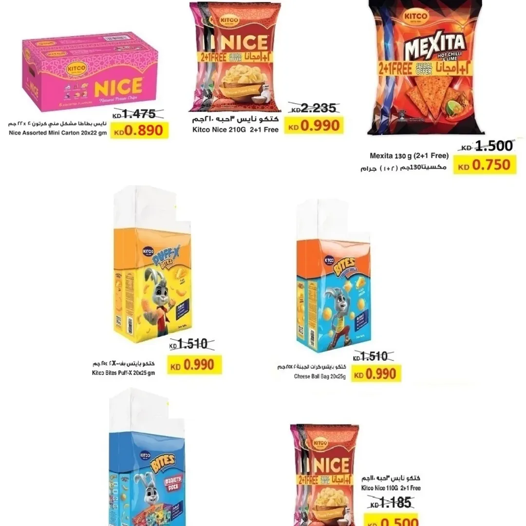 Rabiya co-op Kuwait Offers from 23 to 30 November 2025 November Deals