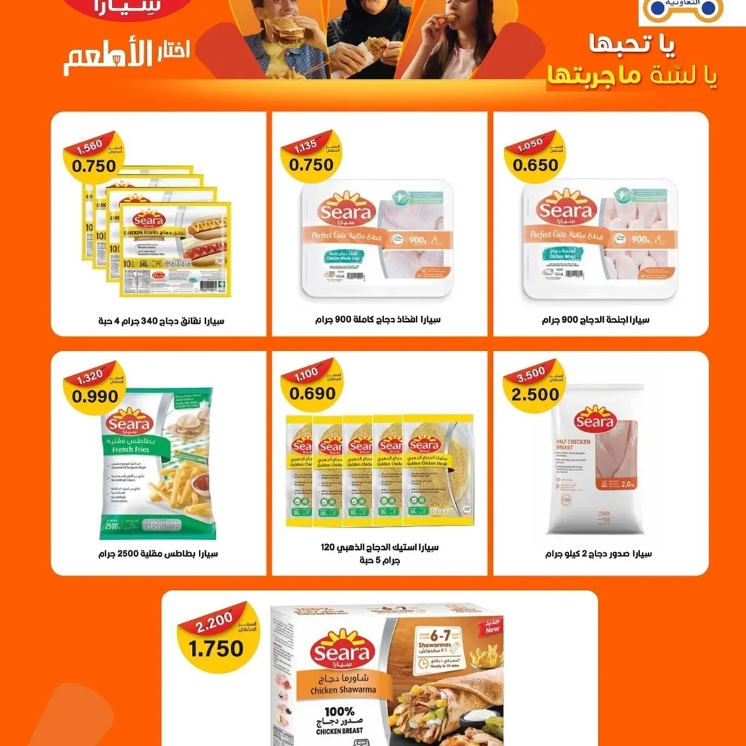 Rabiya co-op Kuwait Offers from 23 to 30 November 2025 November Deals
