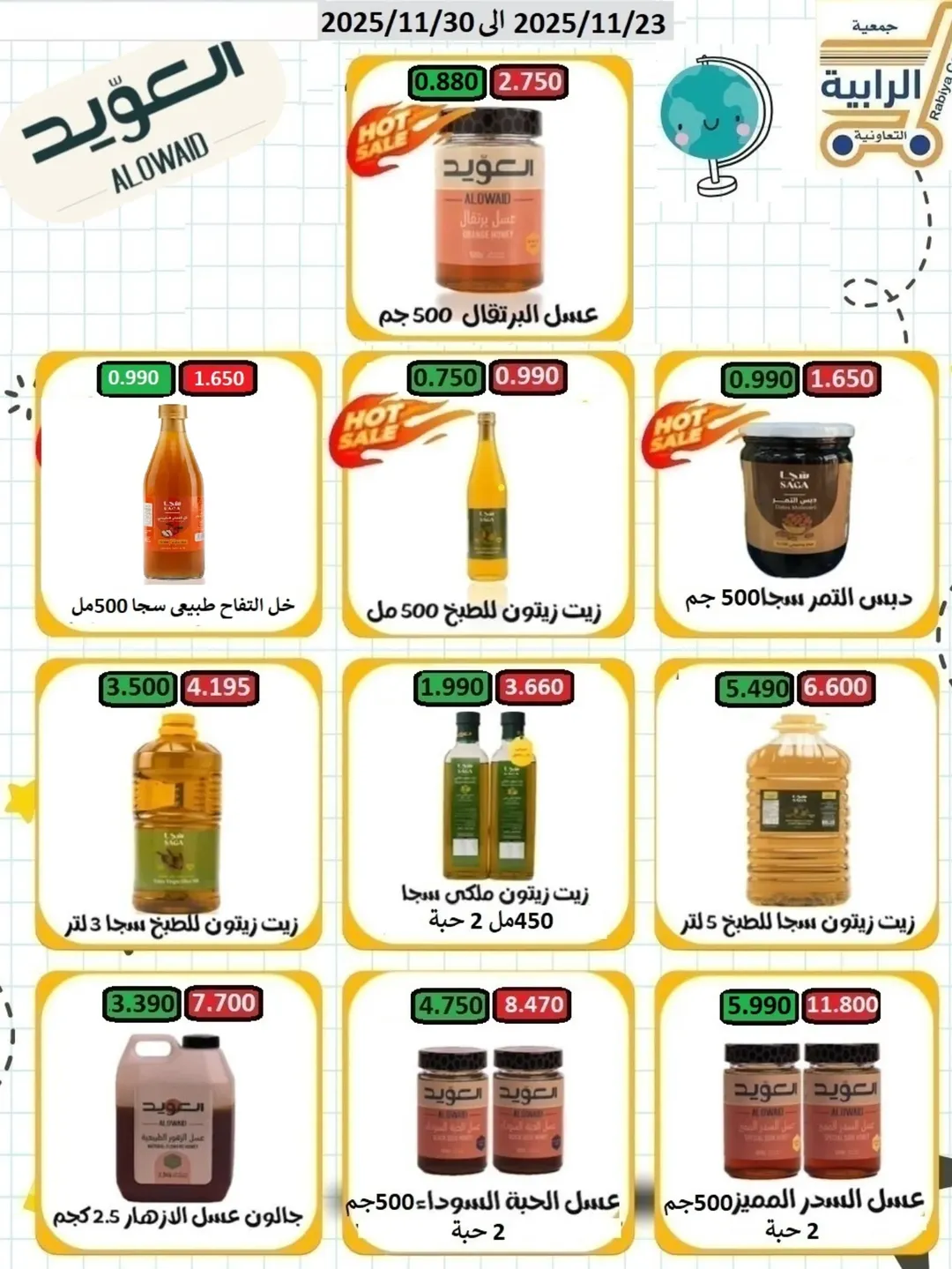 Rabiya co-op Kuwait Offers from 23 to 30 November 2025 November Deals