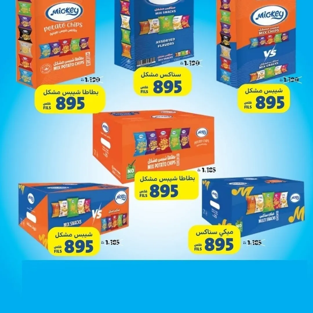 Rabiya co-op Kuwait Offers from 23 to 30 November 2025 November Deals