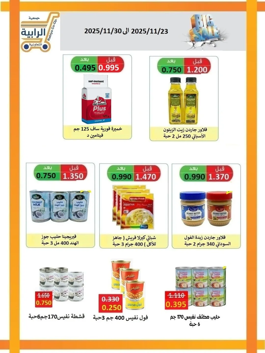 Rabiya co-op Kuwait Offers from 23 to 30 November 2025 November Deals