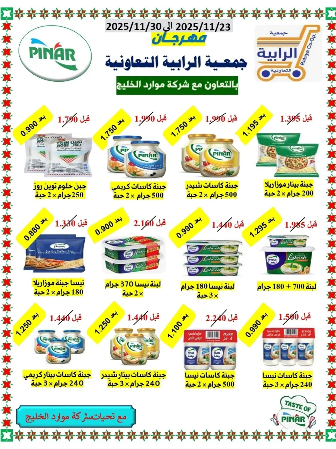 Rabiya co-op Kuwait Offers from 23 to 30 November 2025 November Deals