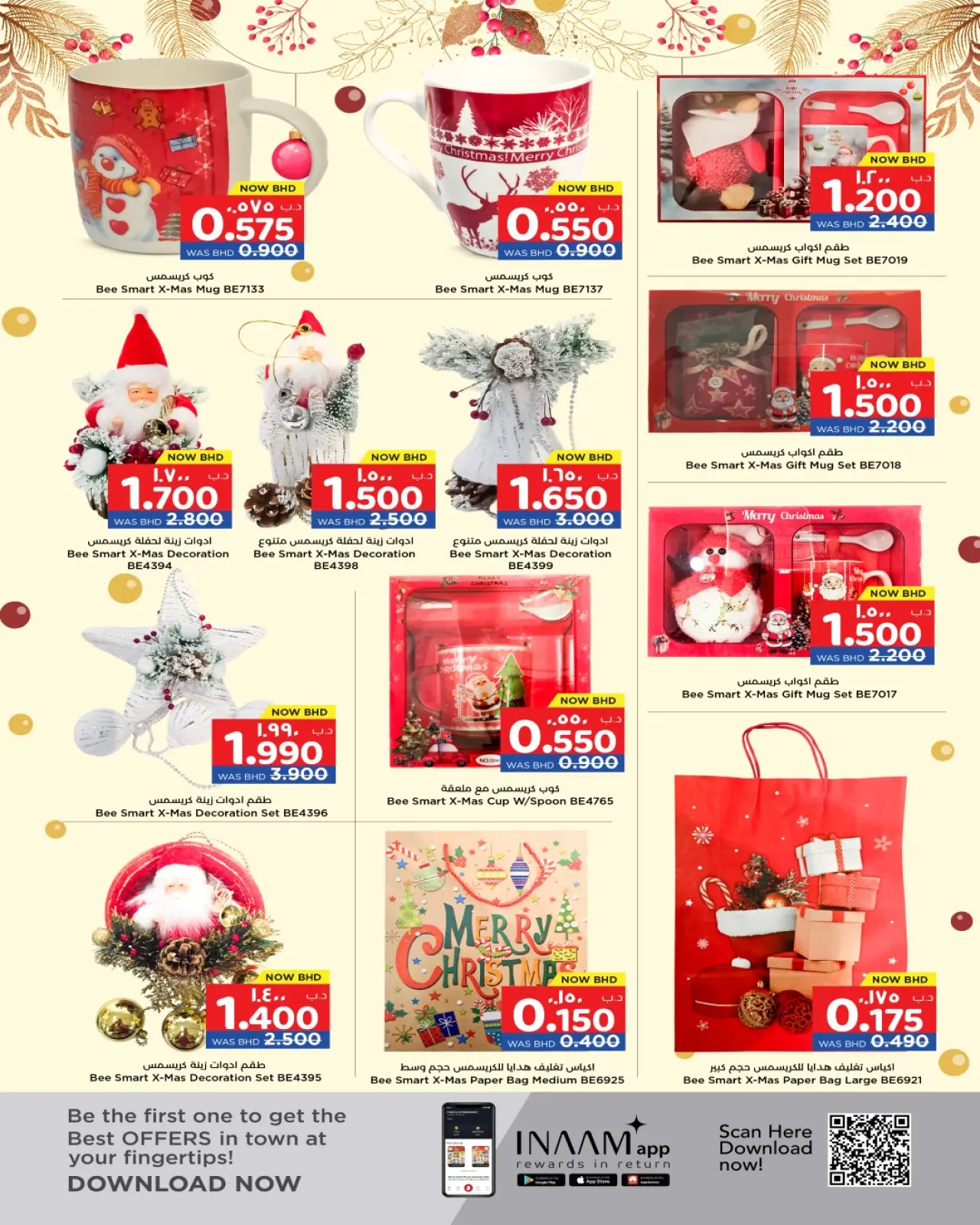 صفحة 5 ضمن عروض الكريسماس في نستو البحرين