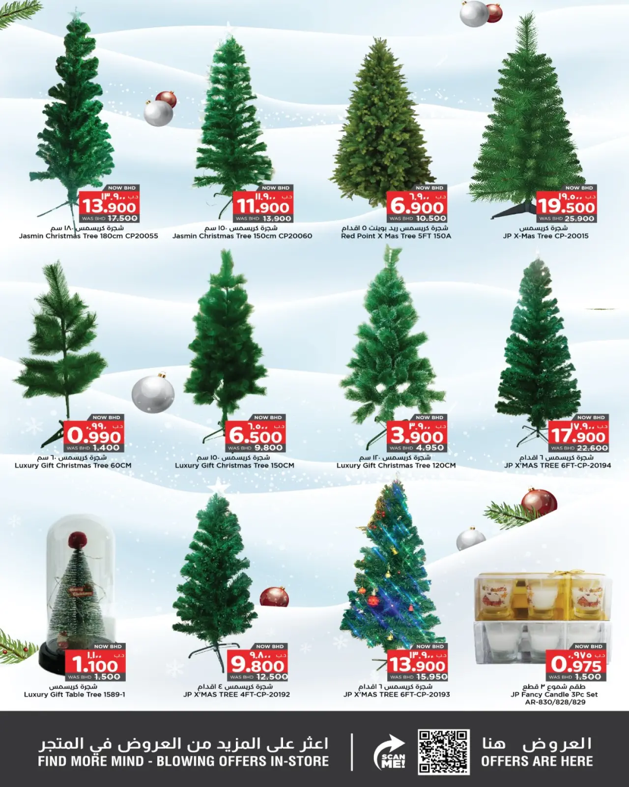 صفحة 4 ضمن عروض الكريسماس في نستو البحرين