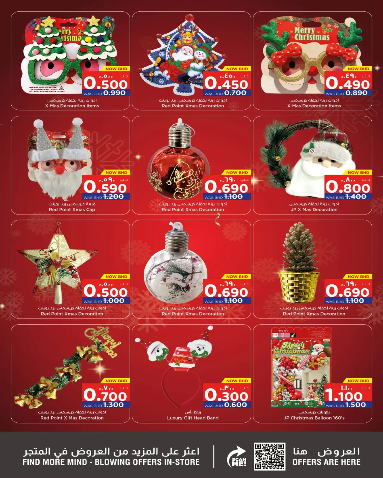 صفحة 6 ضمن عروض الكريسماس في نستو البحرين