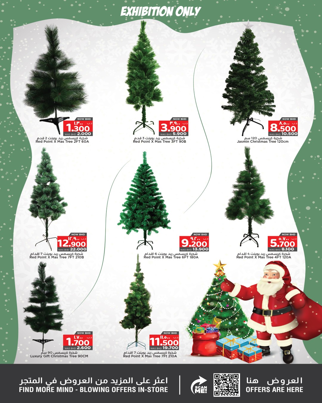 عروض نستو البحرين من 23 نوفمبر حتى 20 ديسمبر 2025 عروض الكريسماس