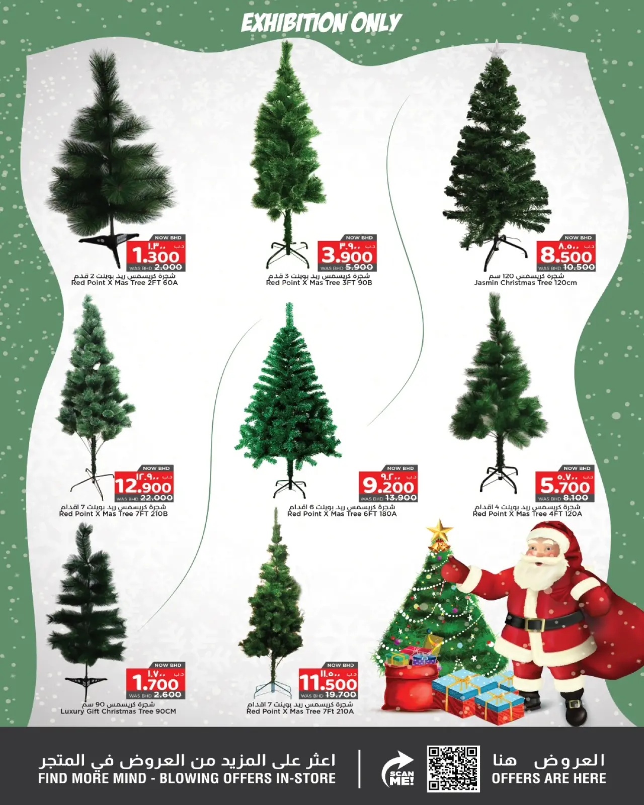 صفحة 2 ضمن عروض الكريسماس في نستو البحرين