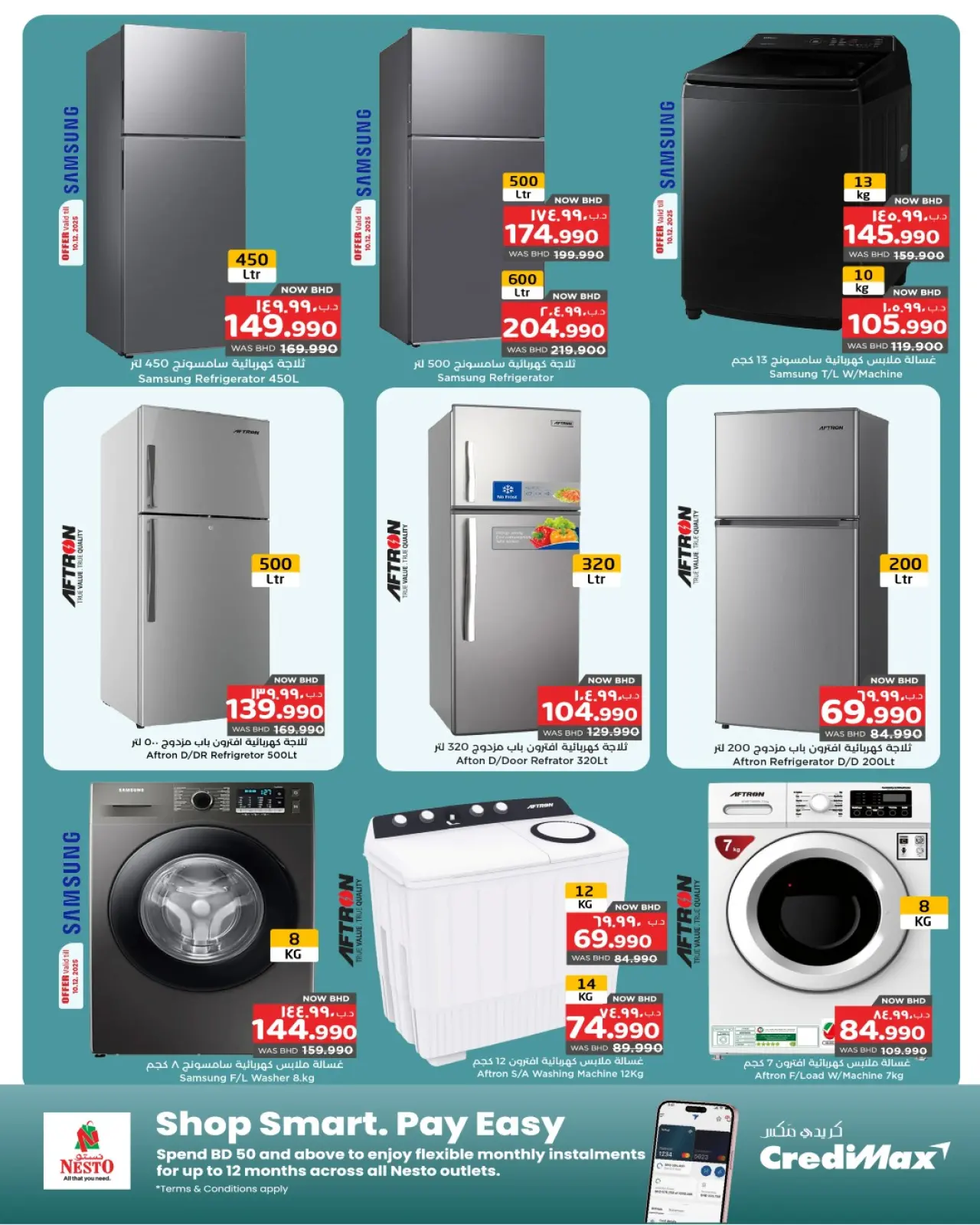 صفحة 6 ضمن عروض الفوز الالكتروني في نستو البحرين