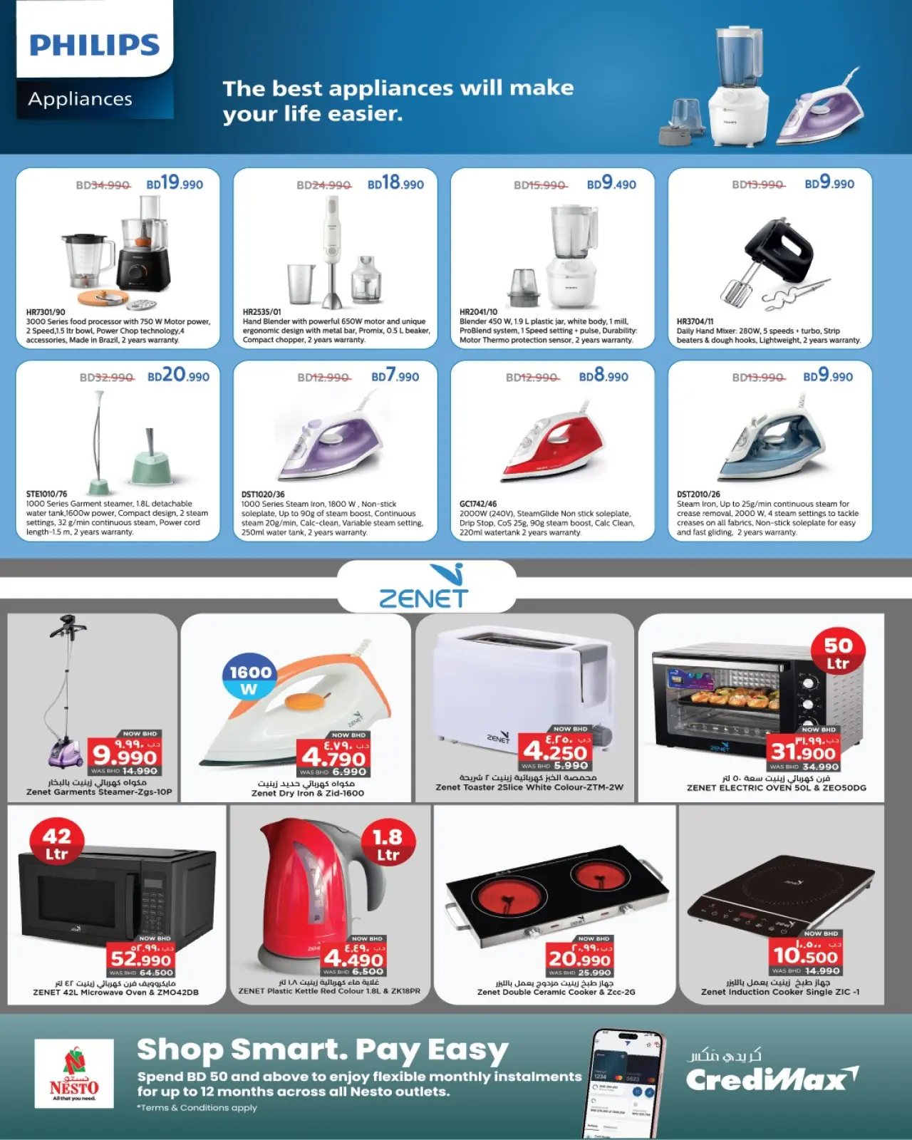 صفحة 12 ضمن عروض الفوز الالكتروني في نستو البحرين