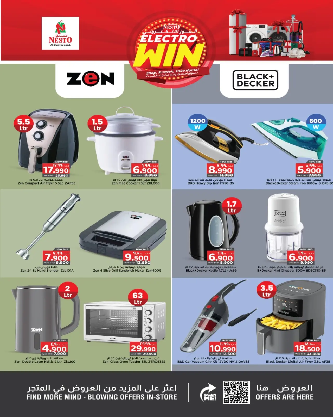 صفحة 11 ضمن عروض الفوز الالكتروني في نستو البحرين