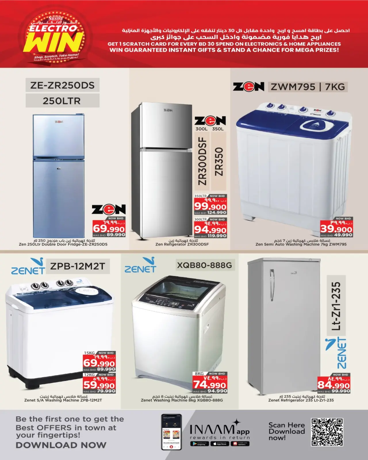 صفحة 4 ضمن عروض الفوز الالكتروني في نستو البحرين