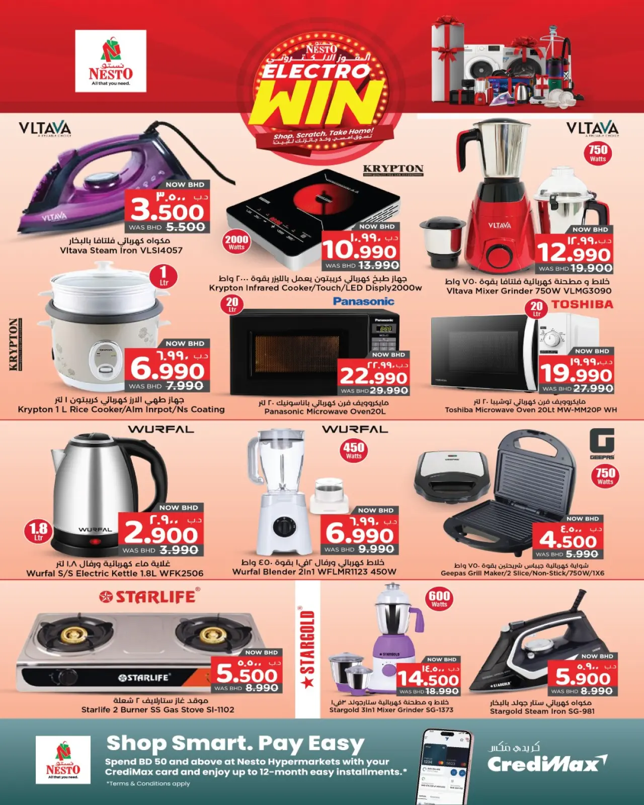 صفحة 9 ضمن عروض الفوز الالكتروني في نستو البحرين