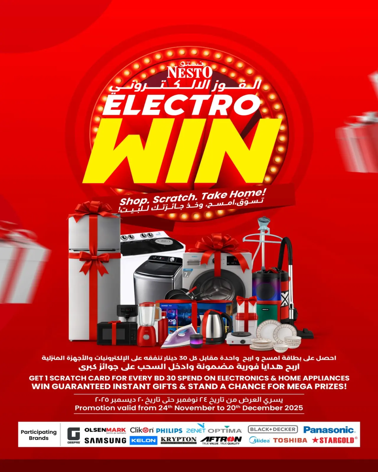 صفحة 2 ضمن عروض الفوز الالكتروني في نستو البحرين