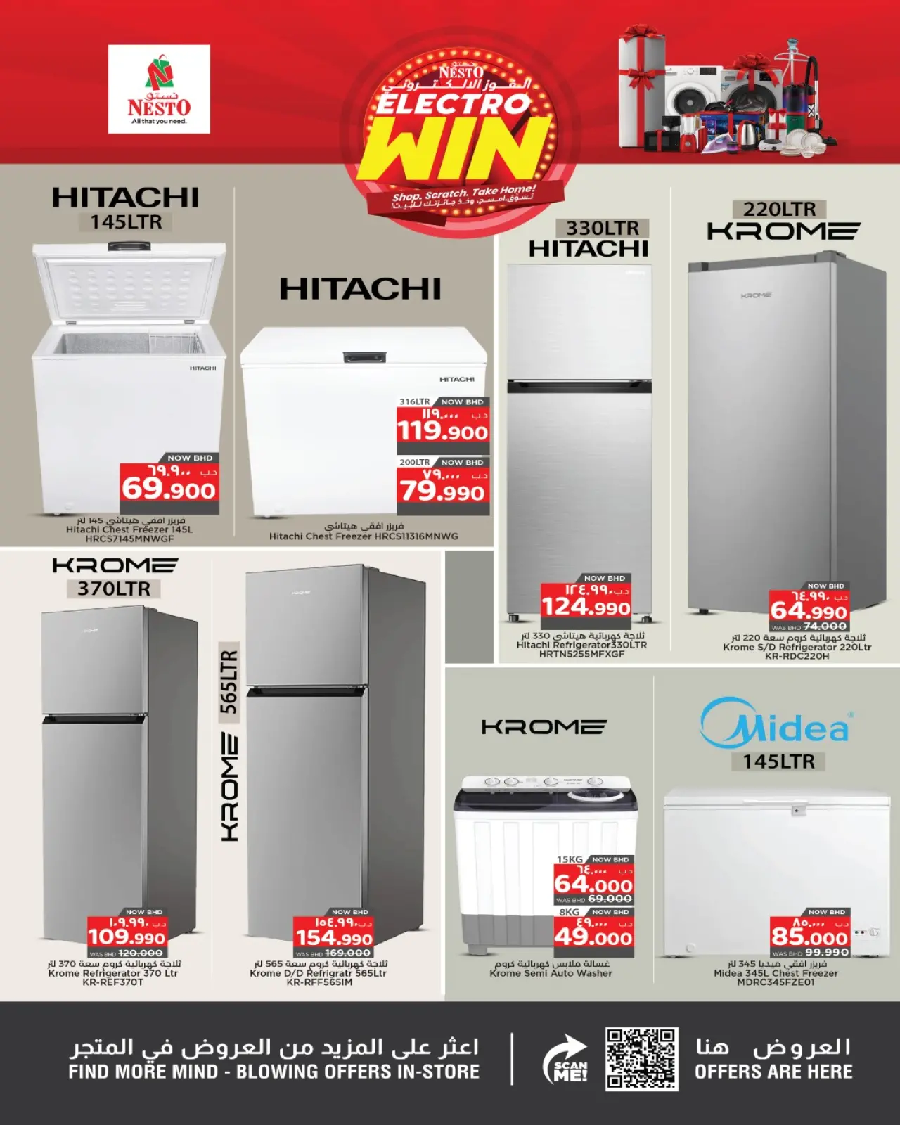 صفحة 5 ضمن عروض الفوز الالكتروني في نستو البحرين